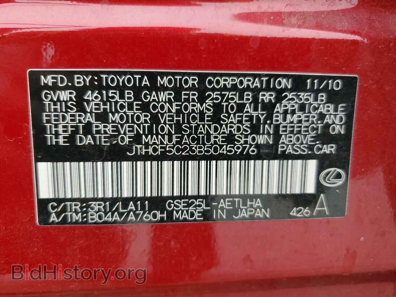2011 LEXUS IS - VIN: JTHCF5C23B5045976 - Фото 12