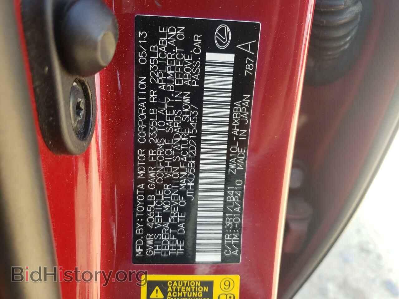 2013 LEXUS CT 200 - VIN: JTHKD5BH2D2154537 - Фото 12
