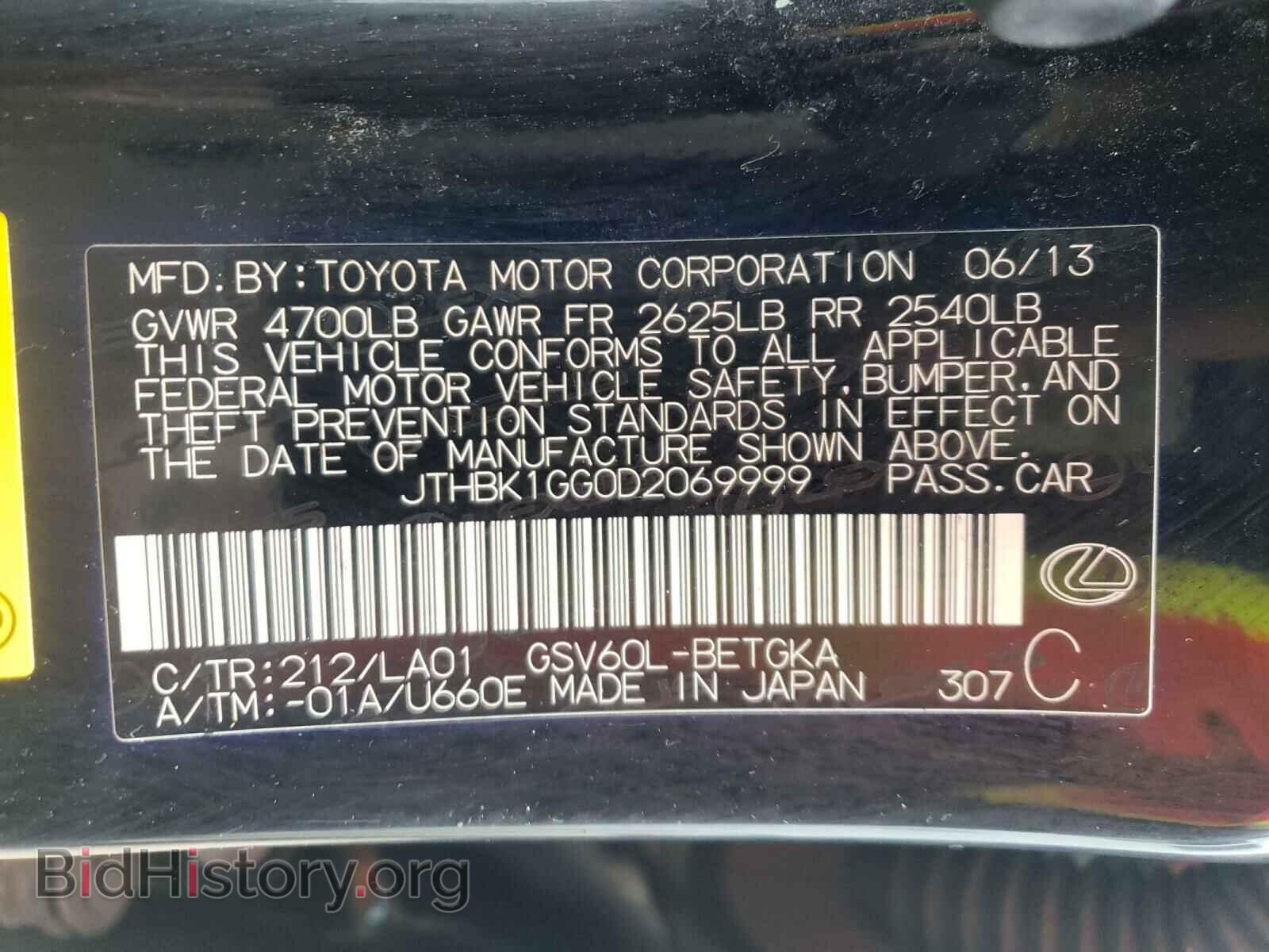 2013 LEXUS ES350 - VIN: JTHBK1GG0D2069999 - Фото 10