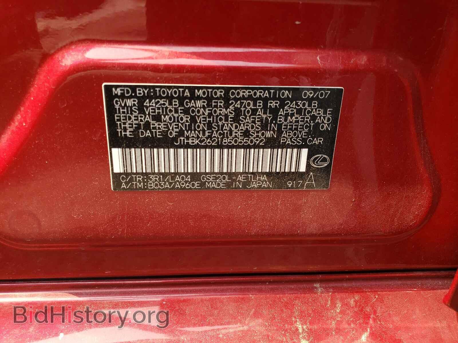 2008 LEXUS IS - VIN: JTHBK262185055092 - Фото 10