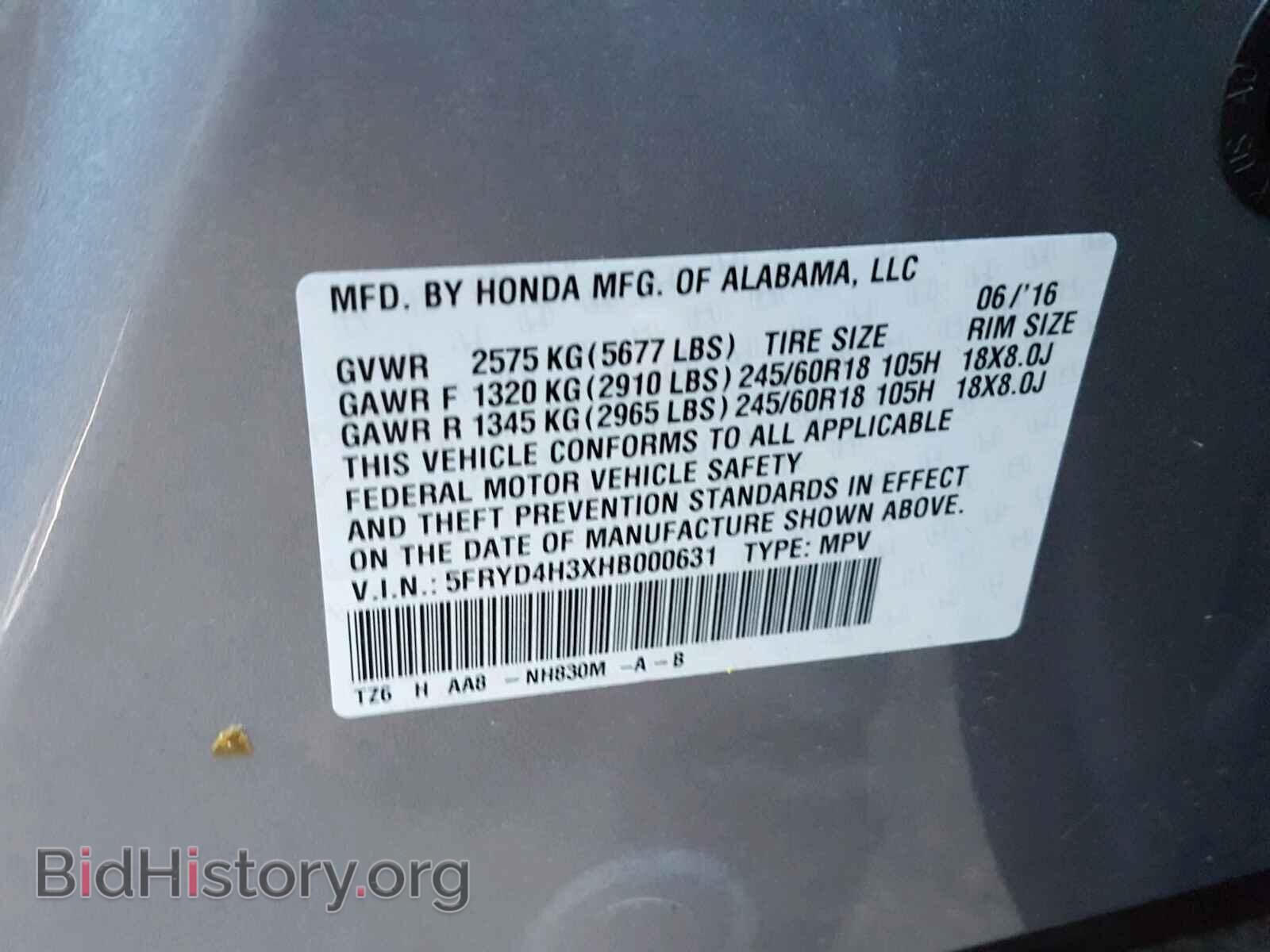 2017 ACURA MDX - VIN: 5FRYD4H3XHB000631 - Фото 10