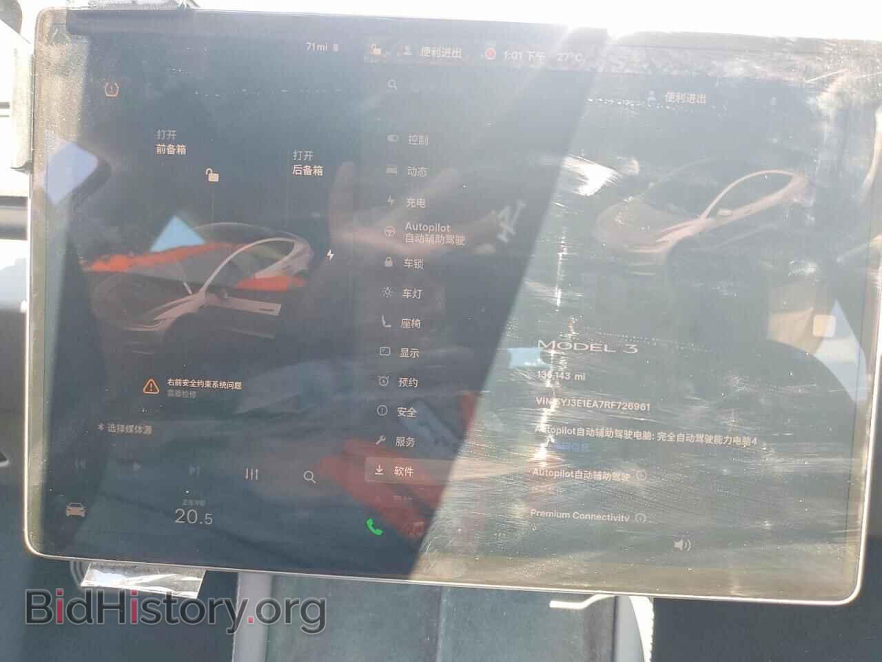 2024 TESLA MODEL 3 - VIN: 5YJ3E1EA7RF726961 - Photo 9
