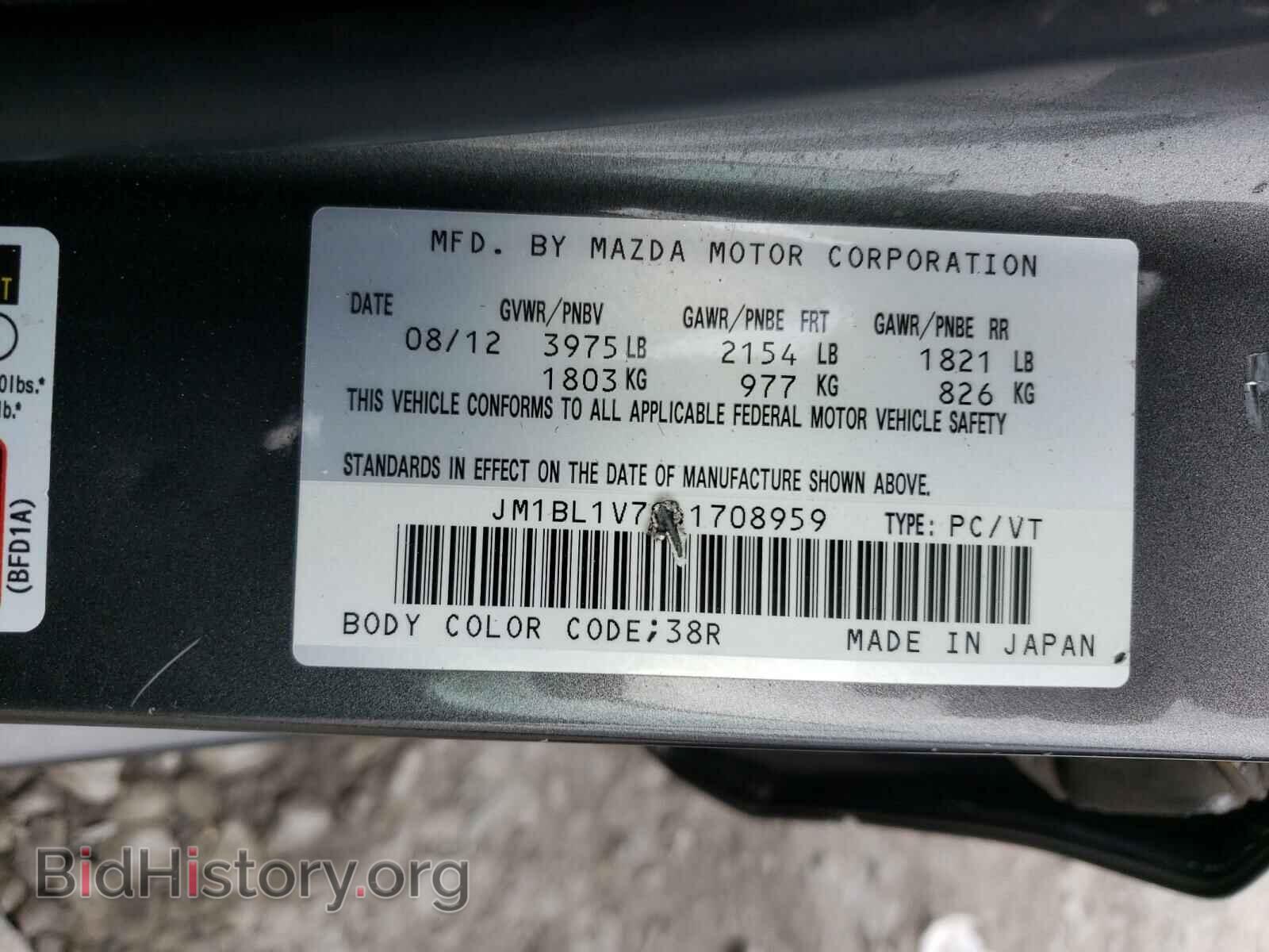 2013 MAZDA 3 - VIN: JM1BL1V78D1708959 - Фото 10