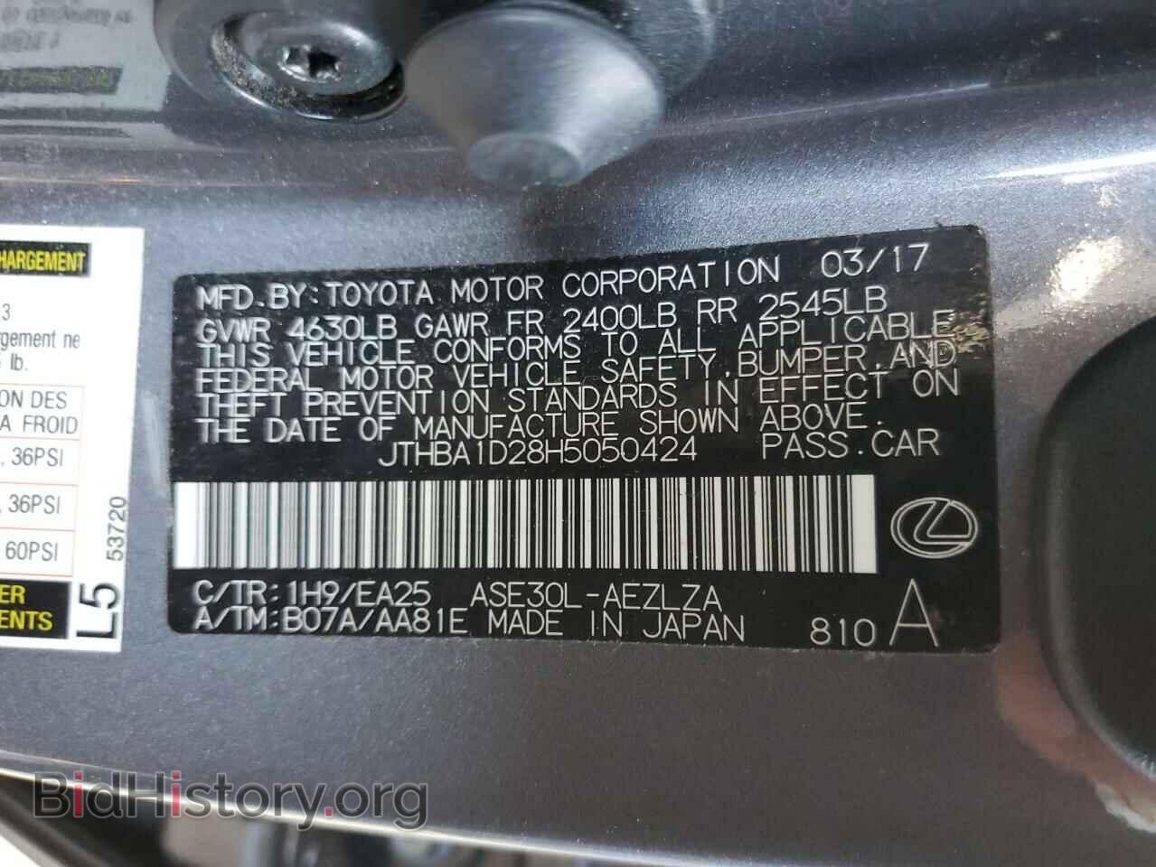 2017 LEXUS IS - VIN: JTHBA1D28H5050424 - Фото 12