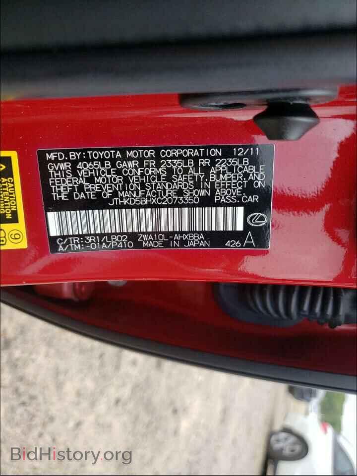 2012 LEXUS CT 200 - VIN: JTHKD5BHXC2073350 - Фото 10