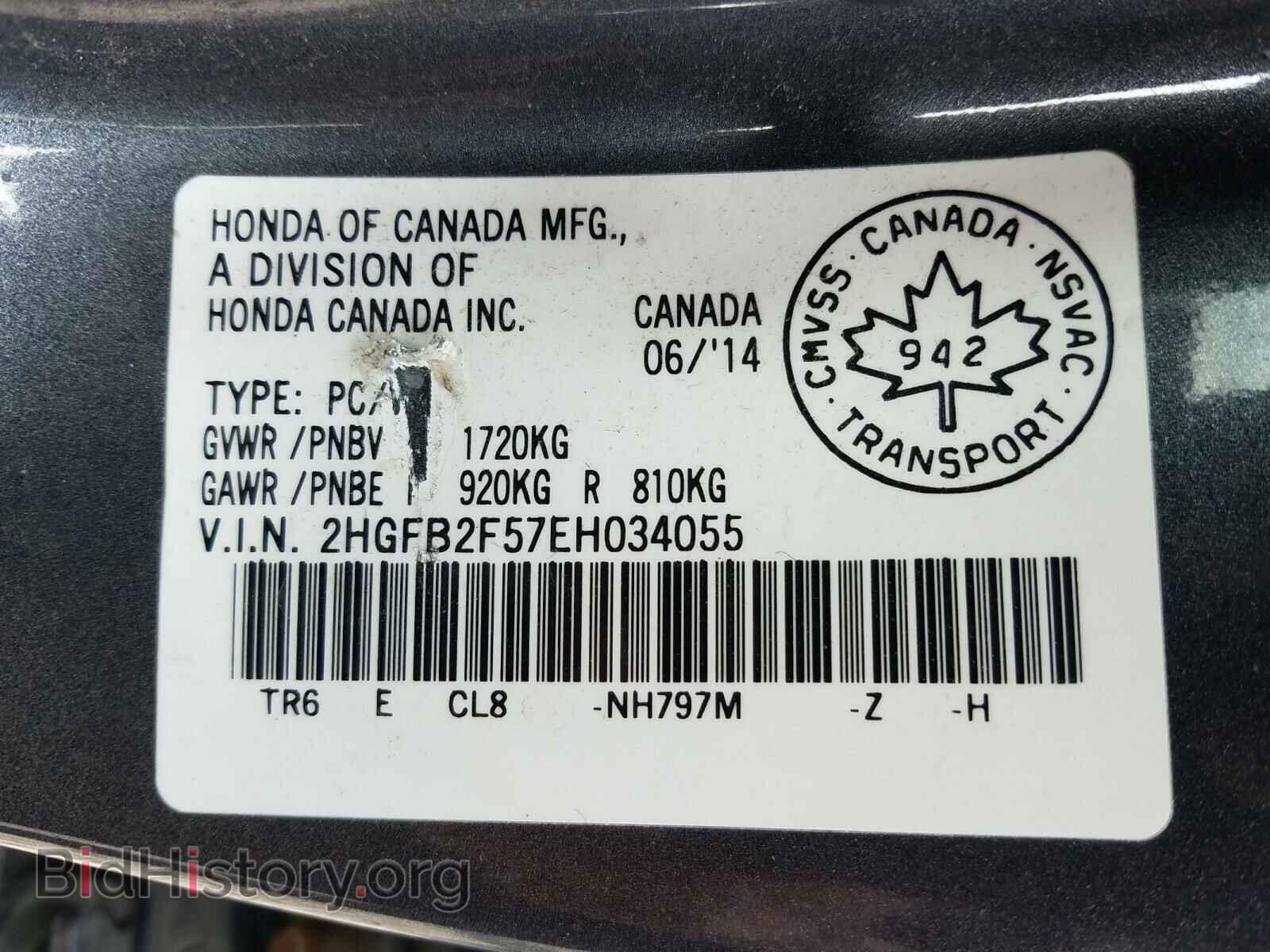 2014 HONDA CIVIC - VIN: 2HGFB2F57EH034055 - Фото 10