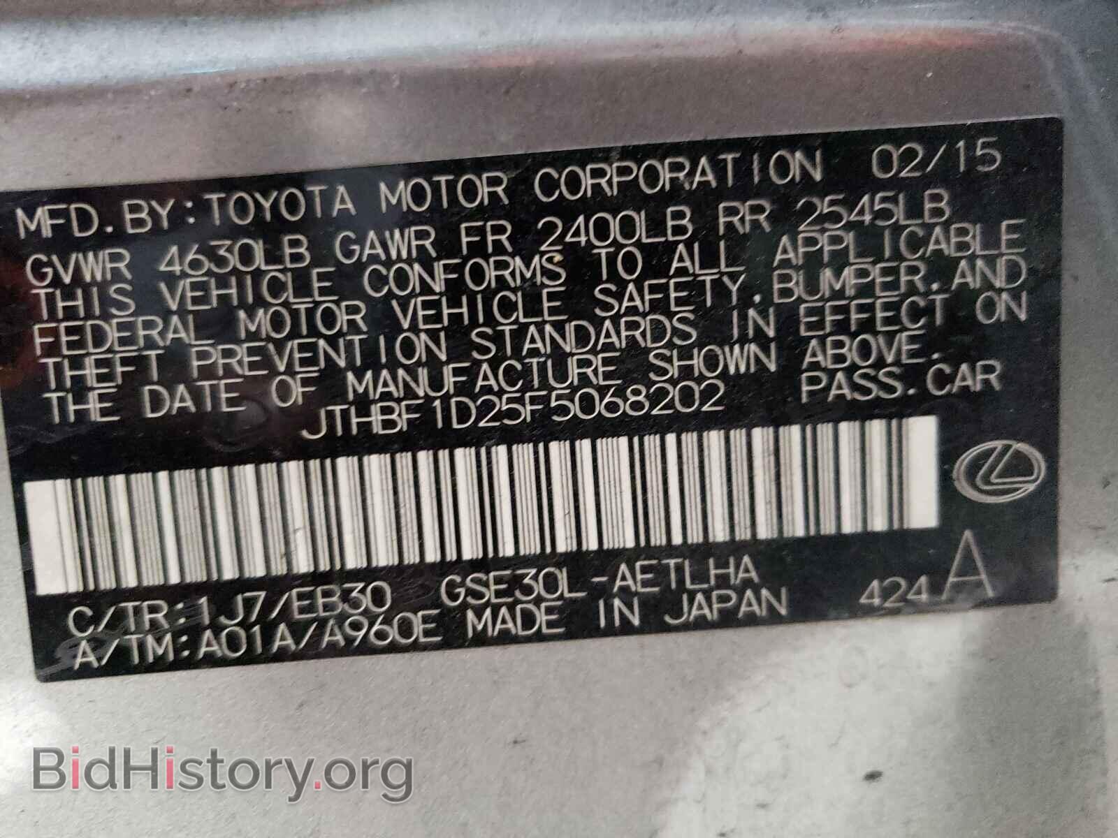 2015 LEXUS IS - VIN: JTHBF1D25F5068202 - Фото 10