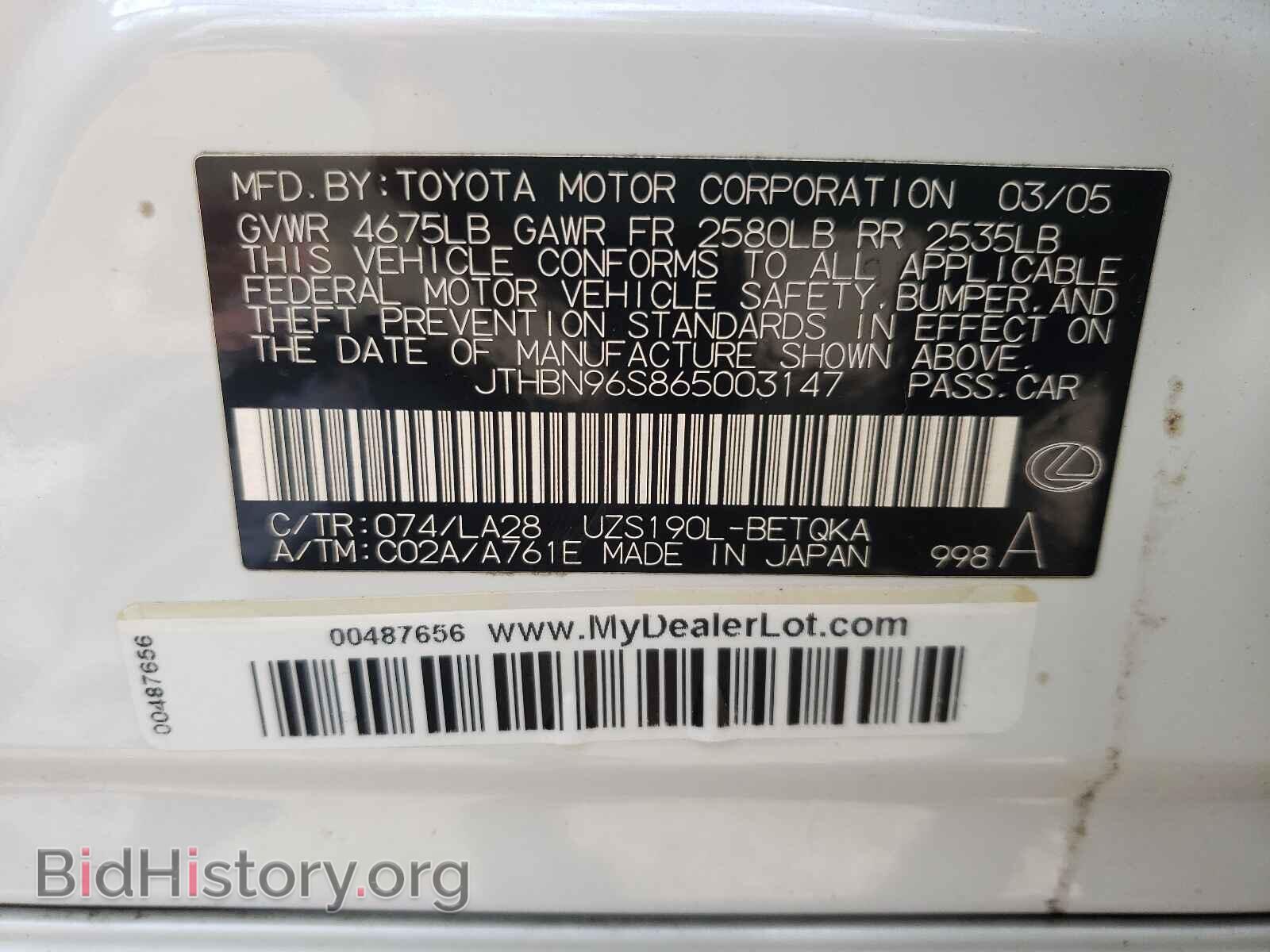 2006 LEXUS GS430 - VIN: JTHBN96S865003147 - Фото 10