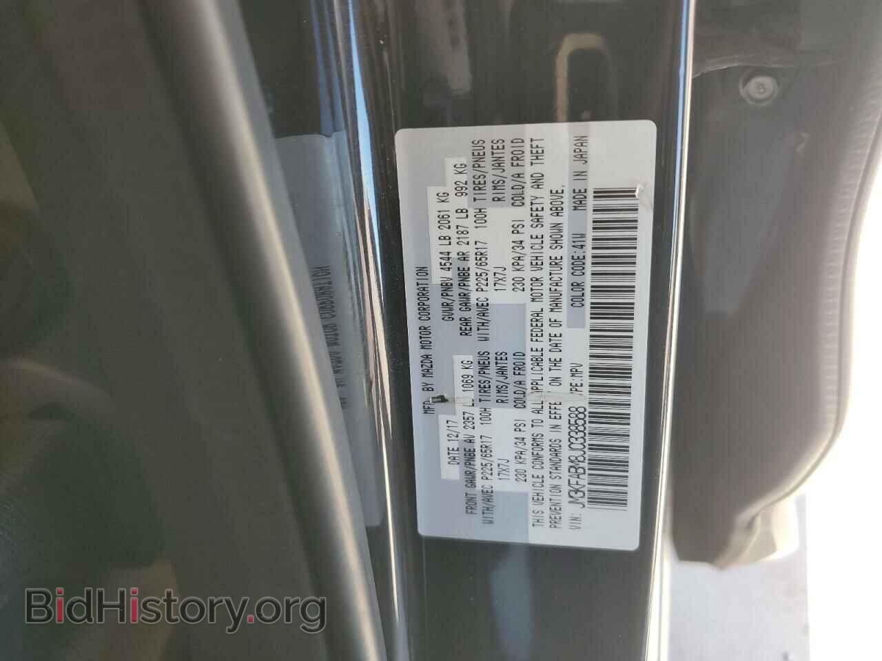 2018 MAZDA CX-5 - VIN: JM3KFABM8J0338588 - Фото 12