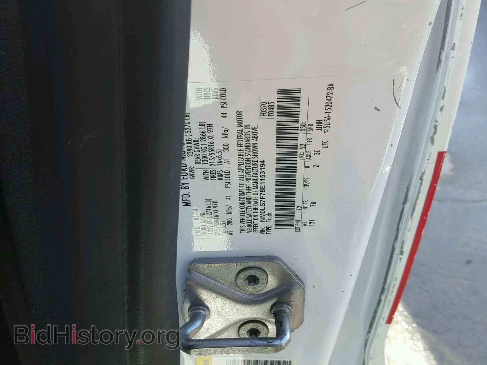 2014 FORD TRANSIT CO - VIN: NM0LS7F78E1153194 - Фото 10