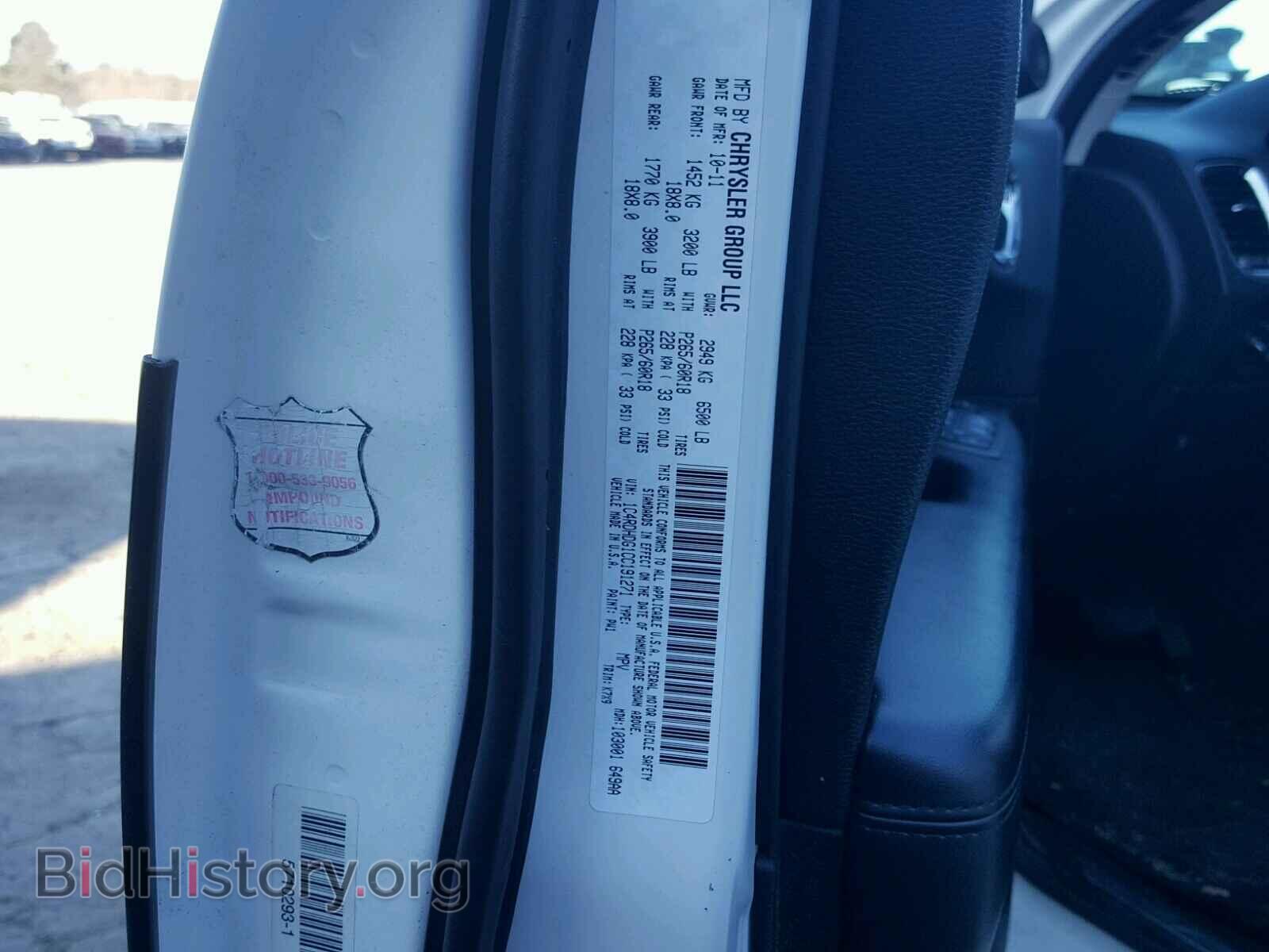 2012 DODGE DURANGO - VIN: 1C4RDHDG1CC191271 - Photo 10