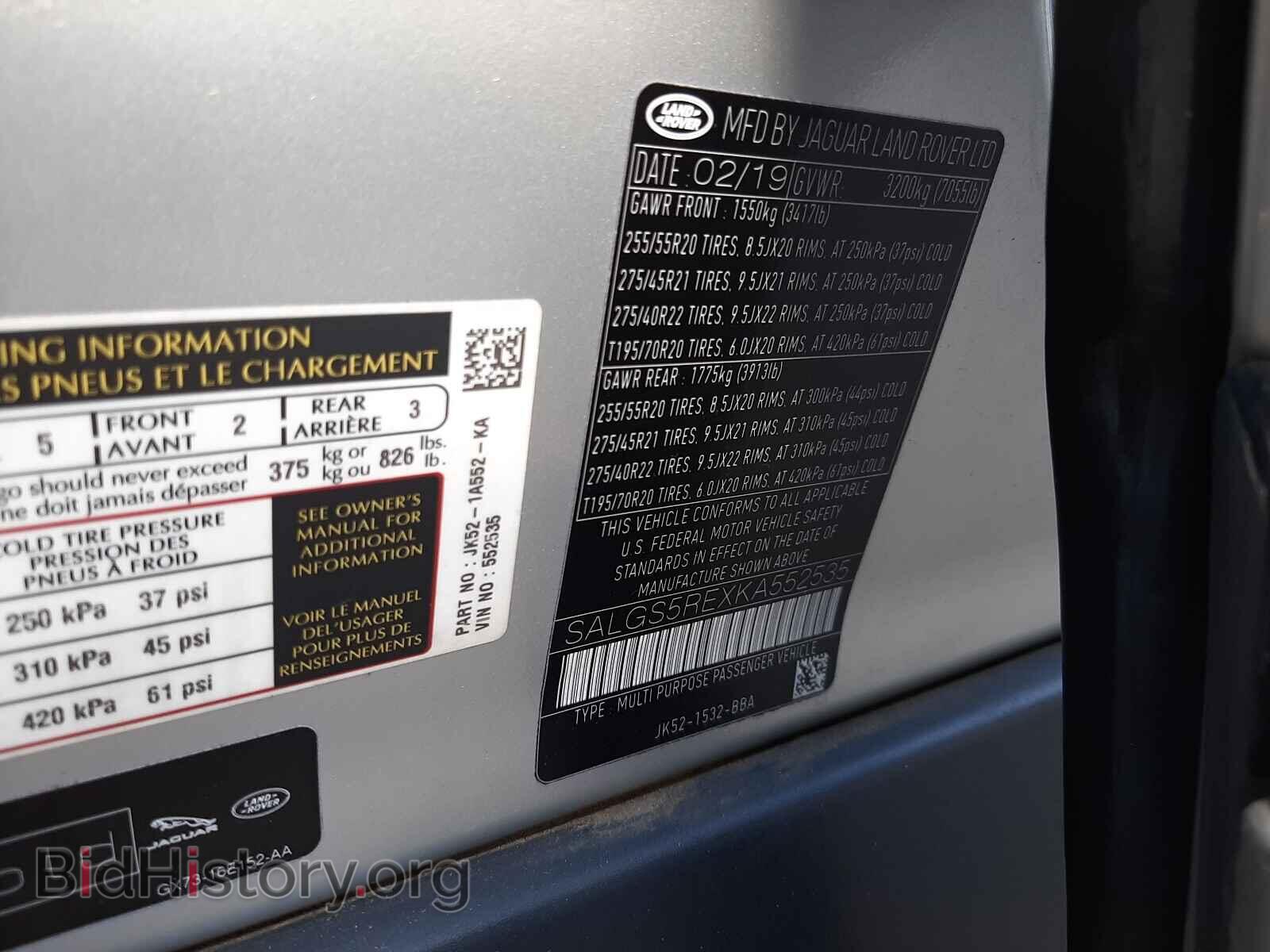 2019 LAND ROVER RANGEROVER - VIN: SALGS5REXKA552535 - Фото 10