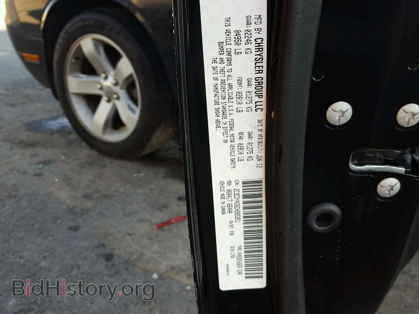 2012 DODGE CHALLENGER - VIN: 2C3CDYAG6CH285951 - Фото 10
