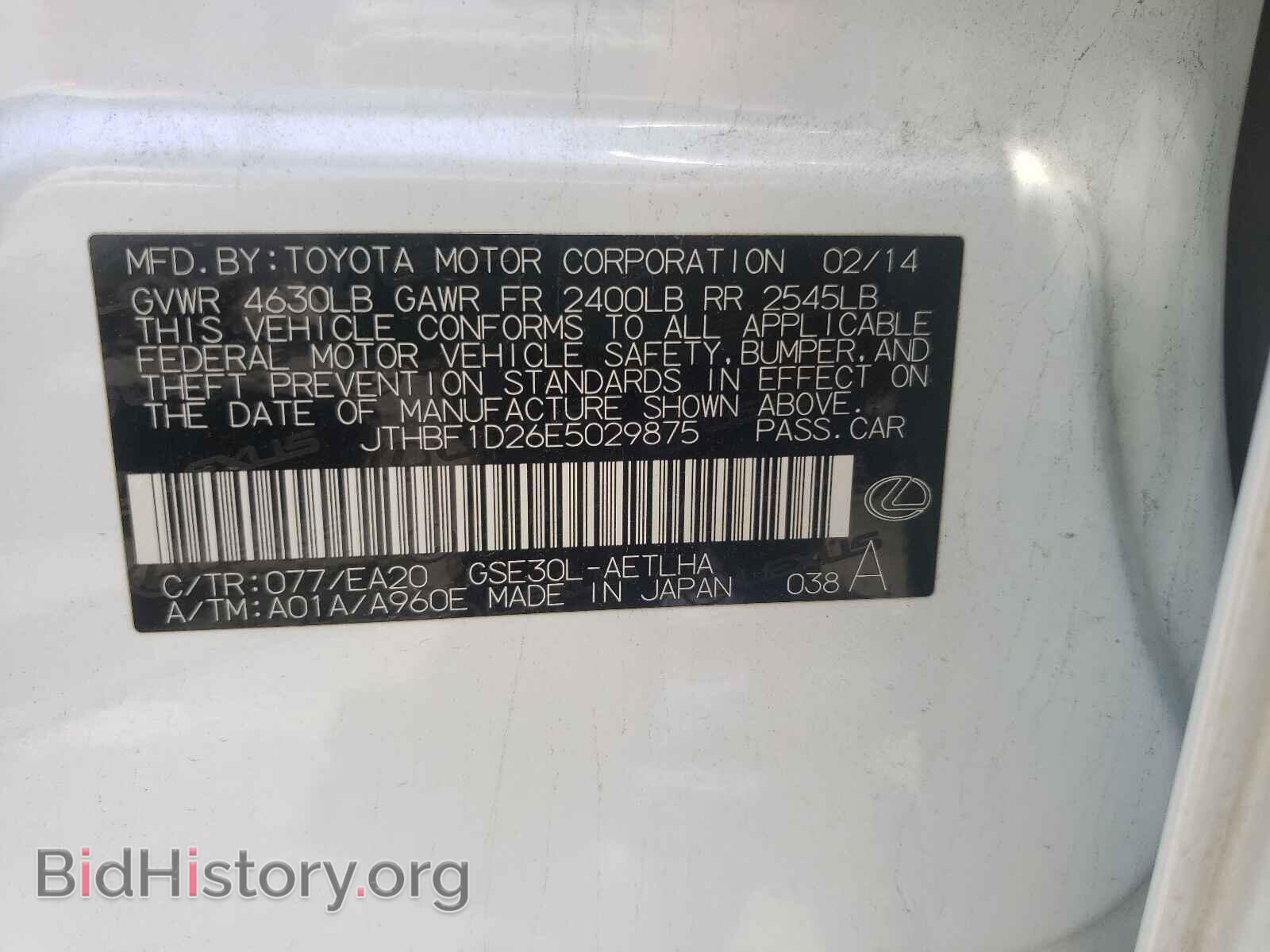 2014 LEXUS IS - VIN: JTHBF1D26E5029875 - Фото 10