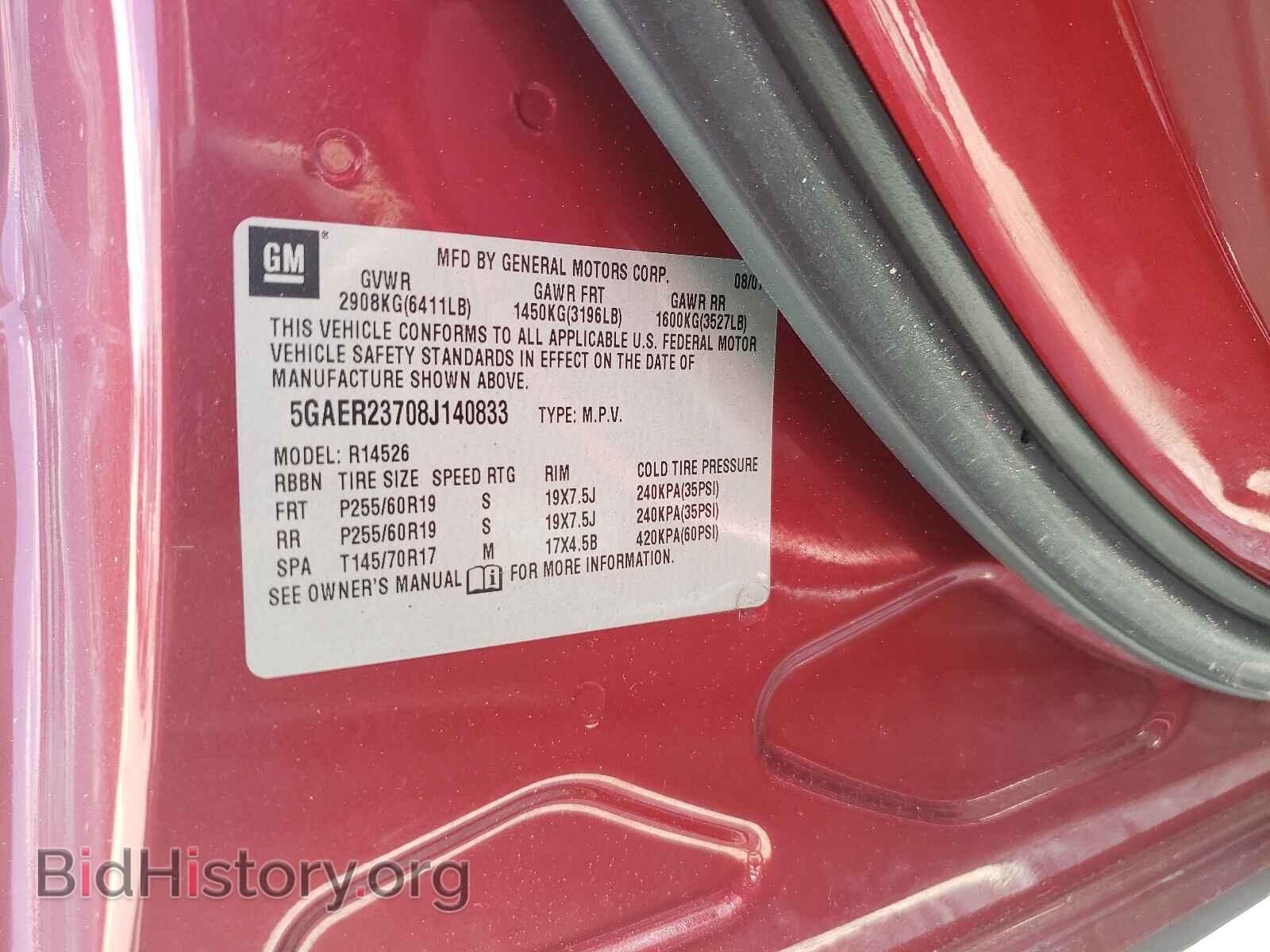 2008 BUICK ENCLAVE - VIN: 5GAER23708J140833 - Фото 10