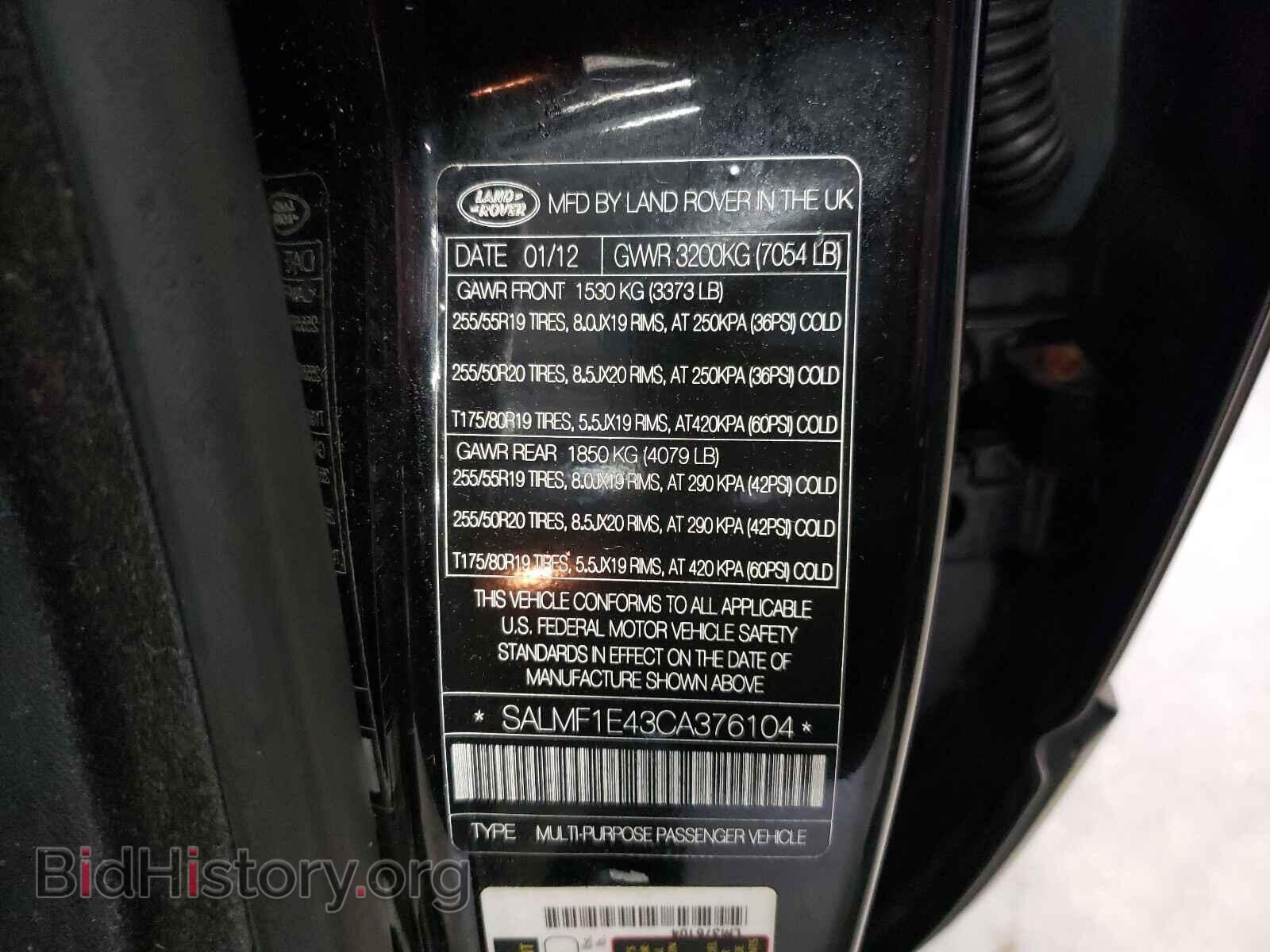 2012 LAND ROVER RANGEROVER - VIN: SALMF1E43CA376104 - Фото 10