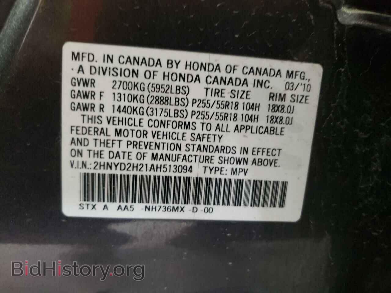 2010 ACURA MDX - VIN: 2HNYD2H21AH513094 - Фото 13