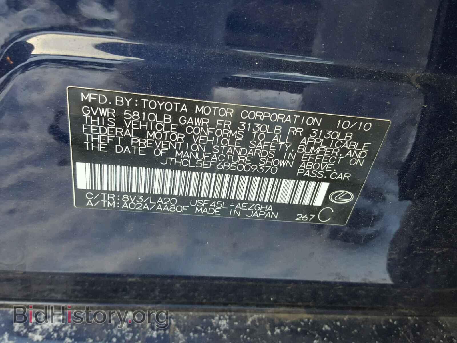2011 LEXUS LS460 - VIN: JTHCL5EF6B5009370 - Photo 10