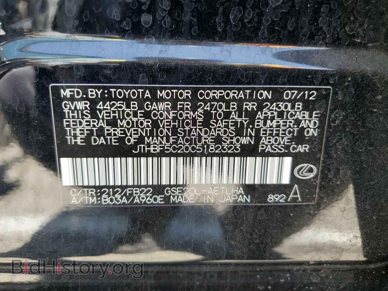2012 LEXUS IS - VIN: JTHBF5C20C5182323 - Фото 12