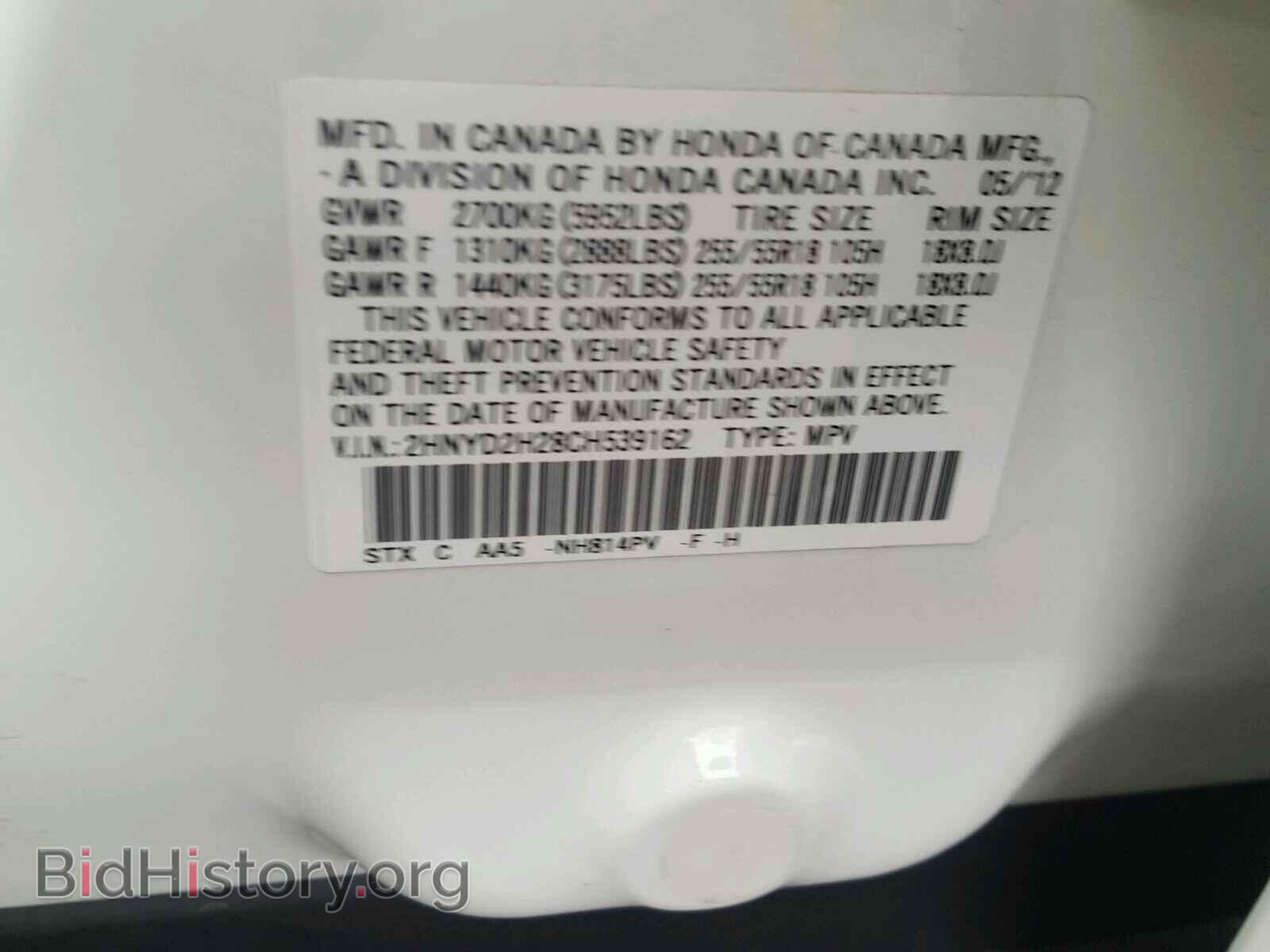 2012 ACURA MDX - VIN: 2HNYD2H28CH539162 - Фото 10