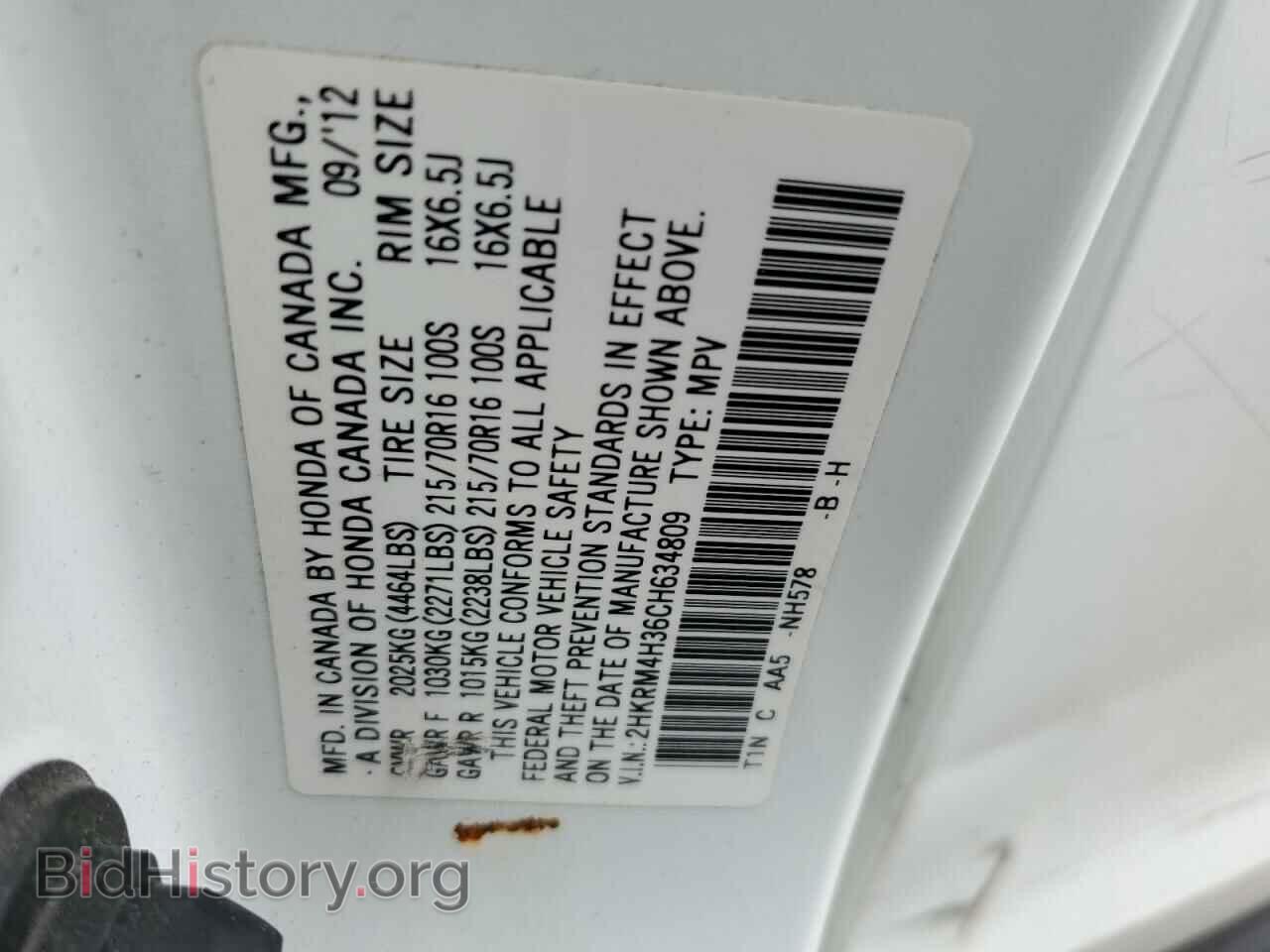 2012 HONDA CRV - VIN: 2HKRM4H36CH634809 - Фото 13