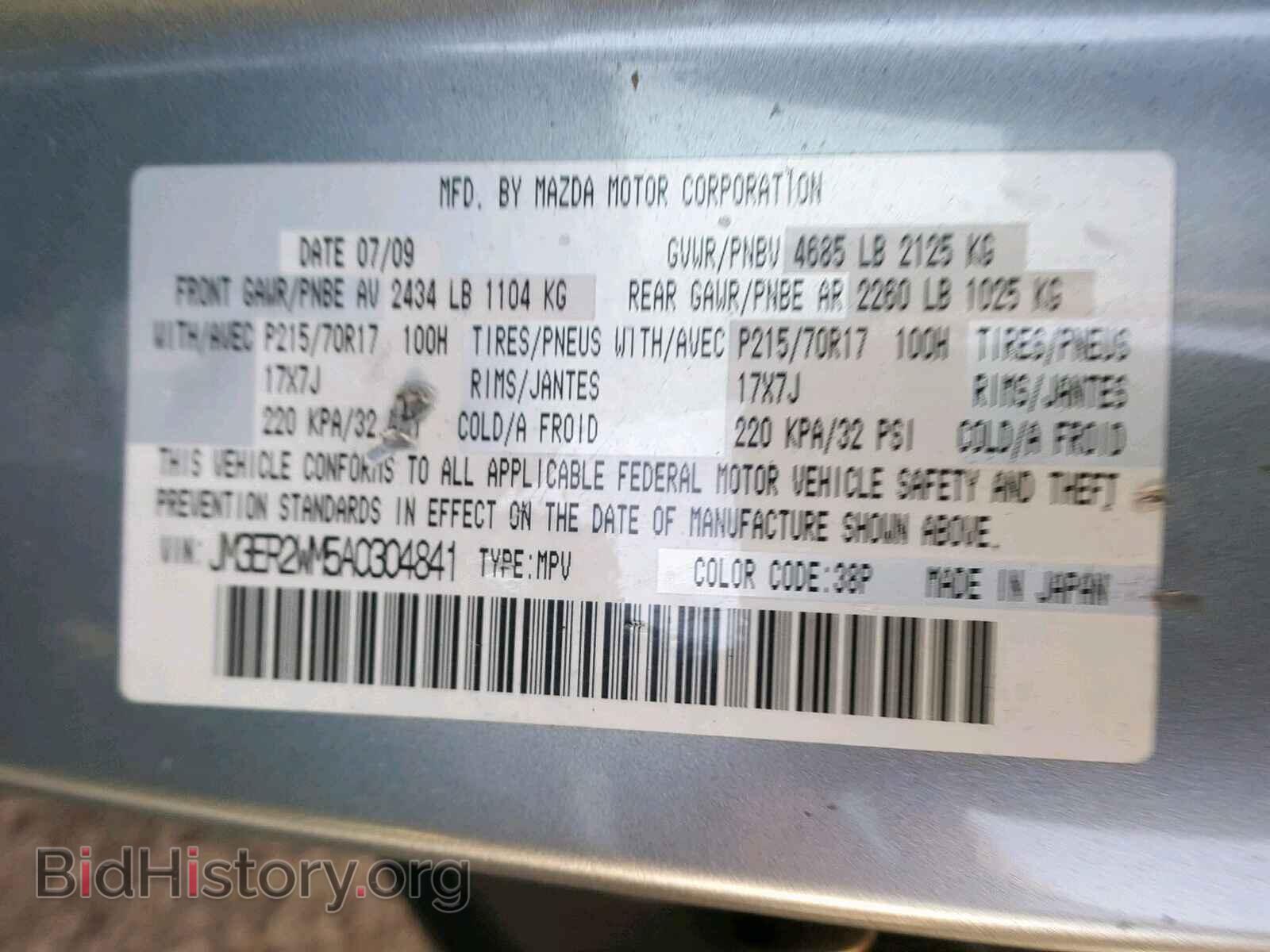 2010 MAZDA CX-7 - VIN: JM3ER2WM5A0304841 - Фото 10