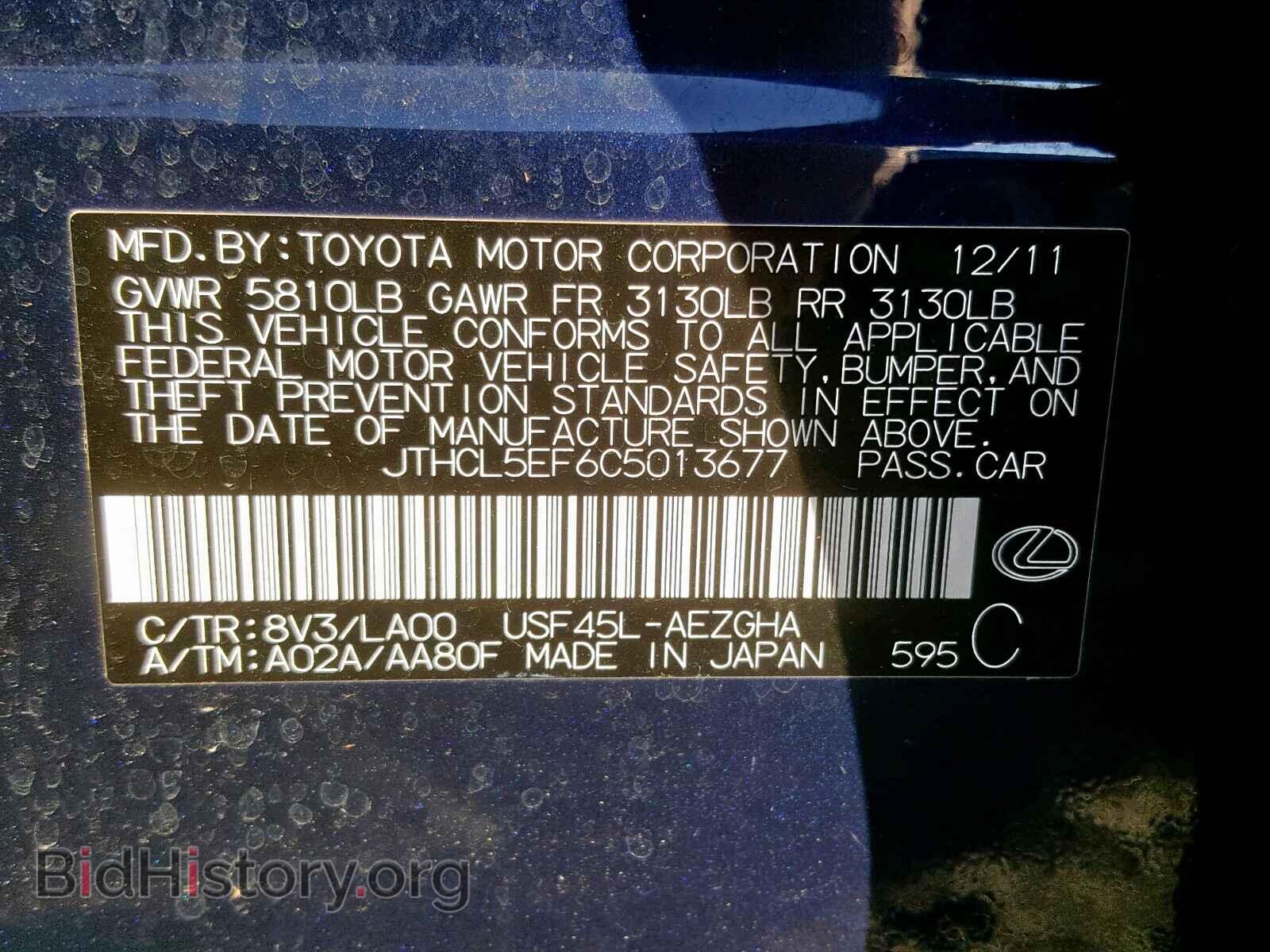 2012 LEXUS LS460 - VIN: JTHCL5EF6C5013677 - Фото 8