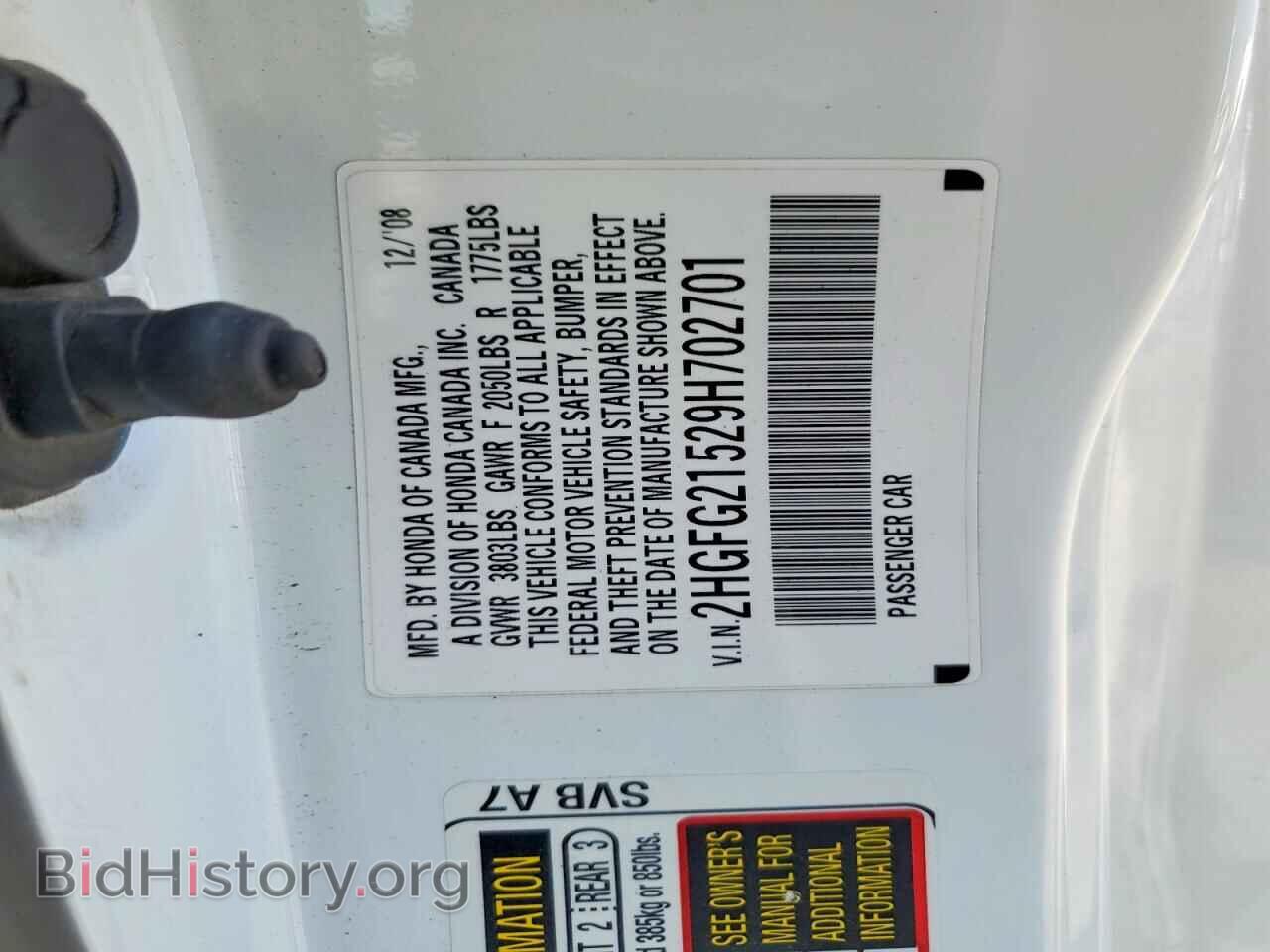 2009 HONDA CIVIC - VIN: 2HGFG21529H702701 - Фото 12