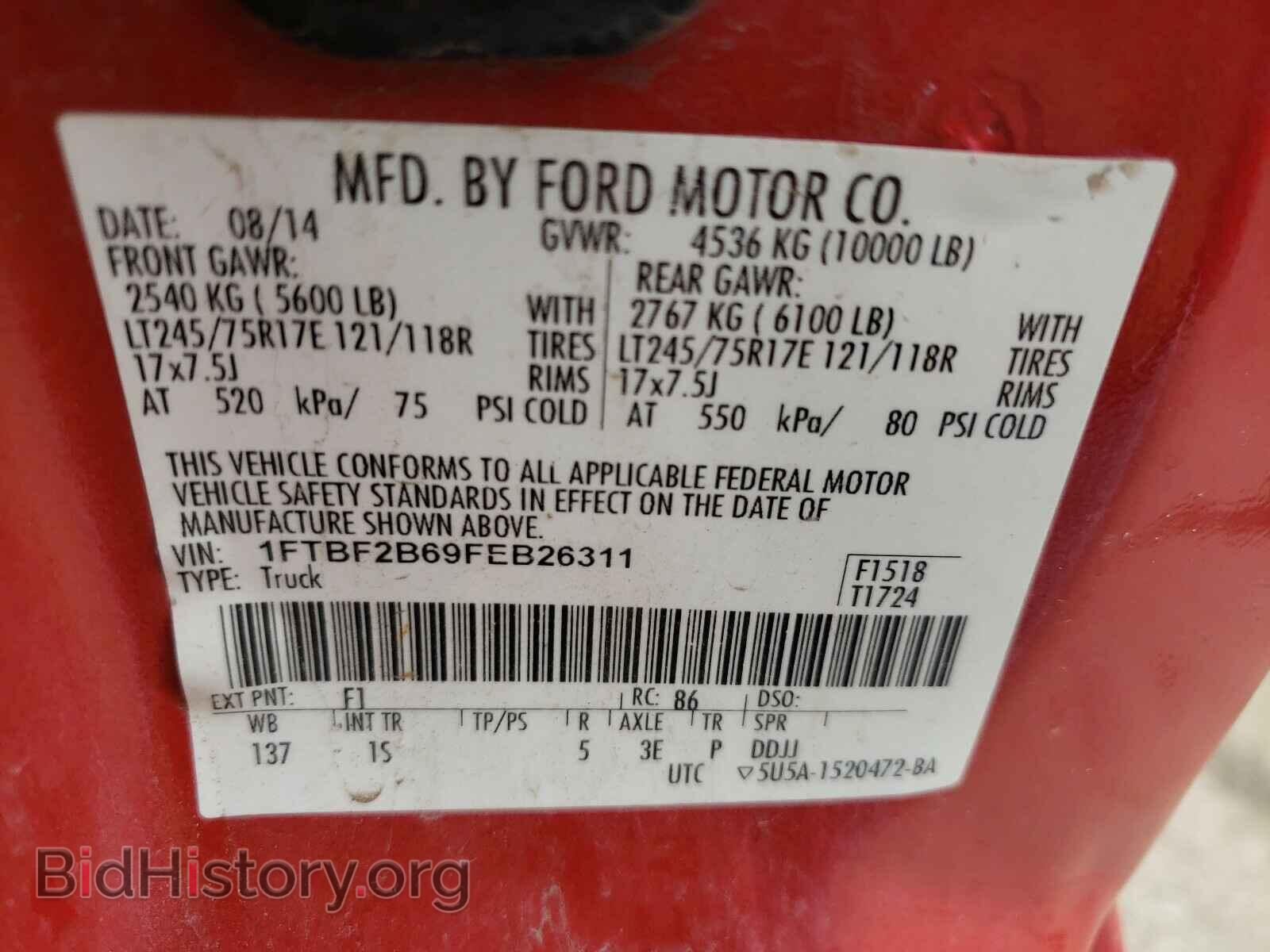 2015 FORD F250 - VIN: 1FTBF2B69FEB26311 - Фото 10