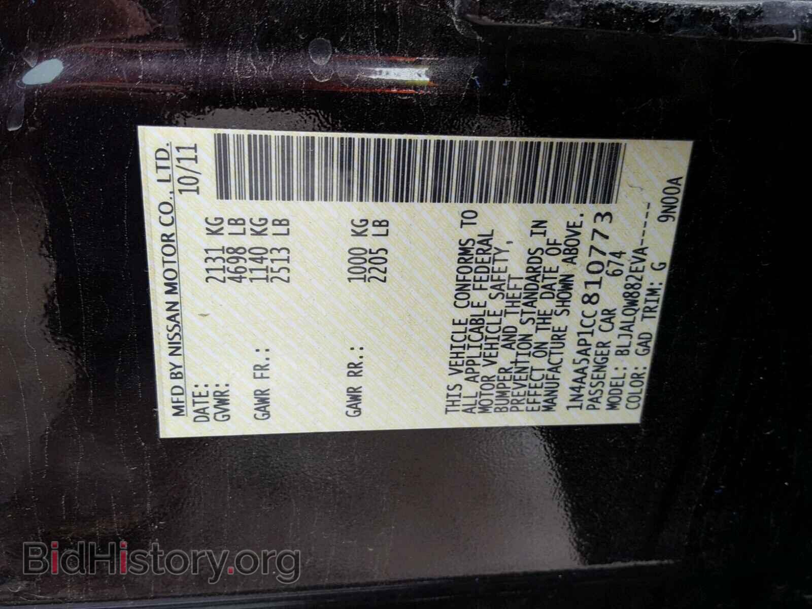 2012 NISSAN MAXIMA S - VIN: 1N4AA5AP1CC810773 - Photo 10