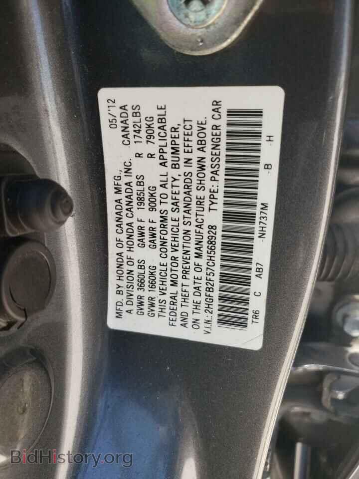 2012 HONDA CIVIC - VIN: 2HGFB2F57CH568928 - Фото 10