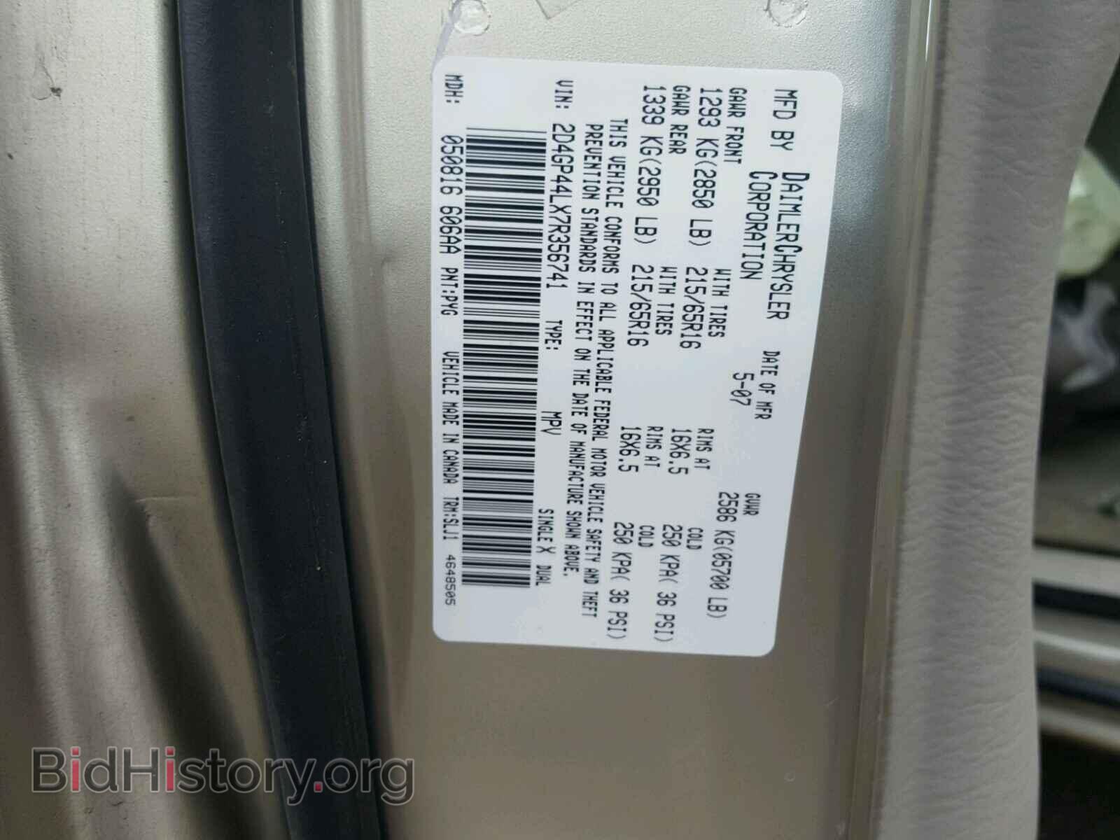 2007 DODGE CARAVAN - VIN: 2D4GP44LX7R356741 - Фото 10