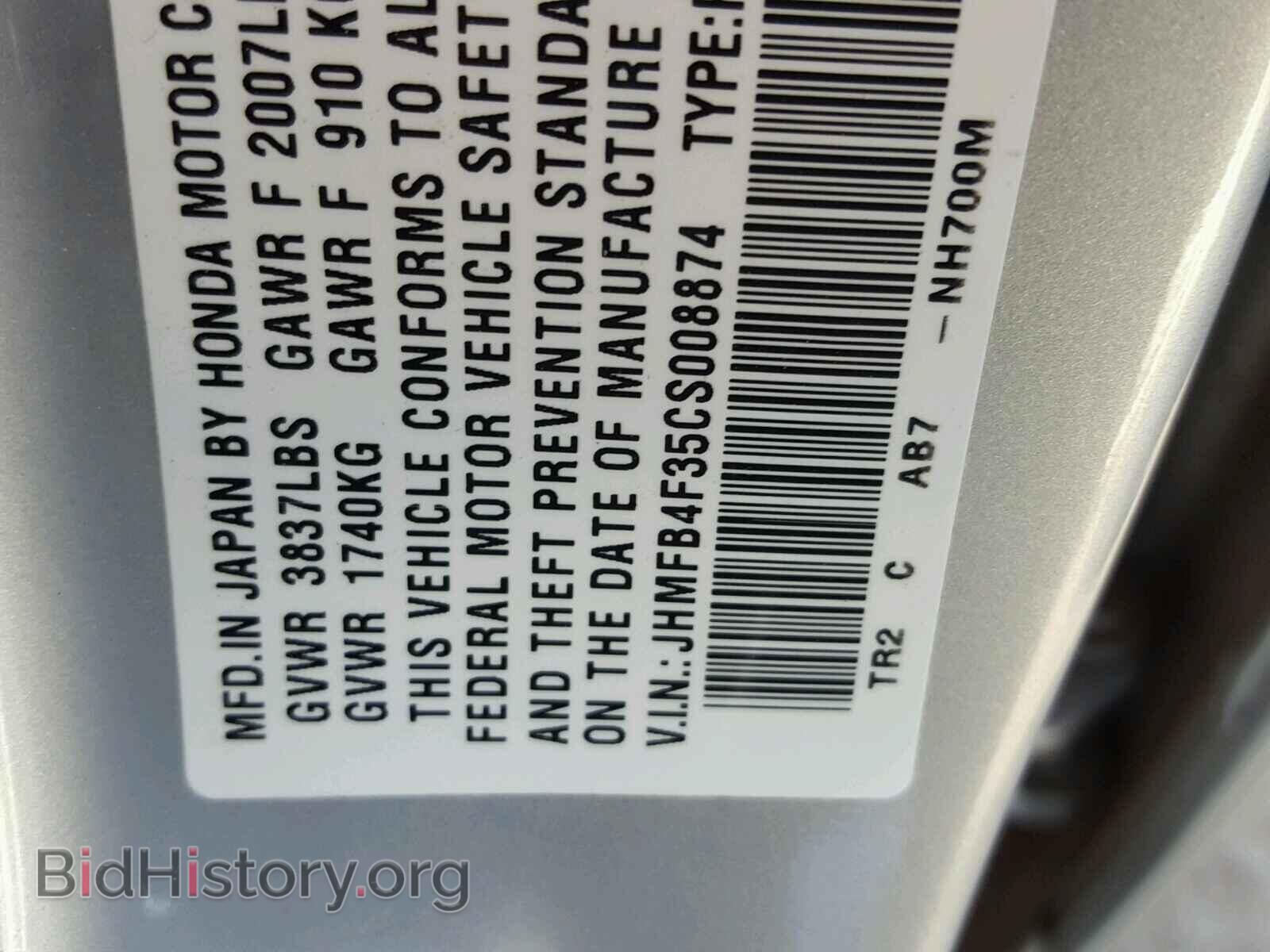 2012 HONDA CIVIC - VIN: JHMFB4F35CS008874 - Photo 10