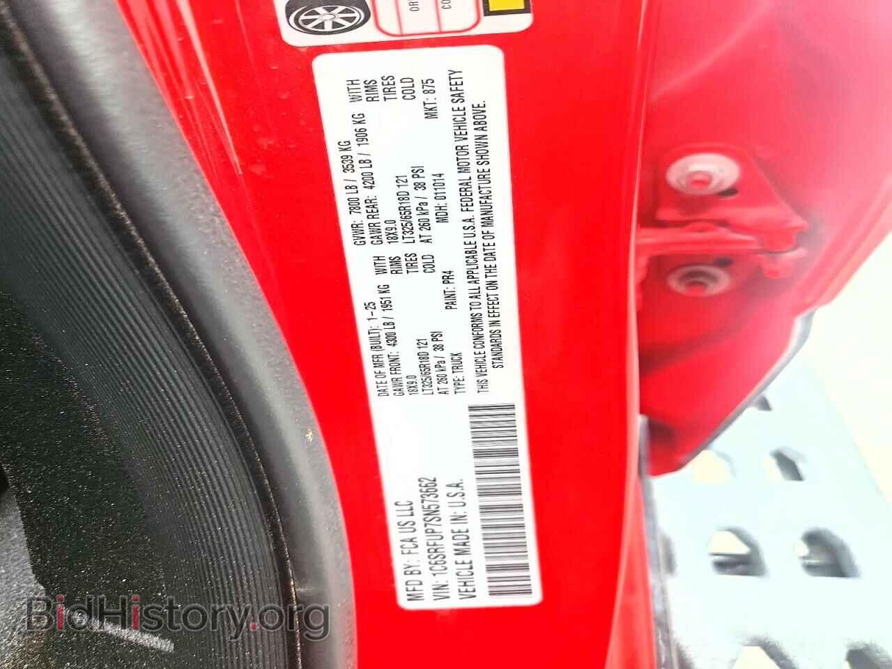 2025 RAM 1500 - VIN: 1C6SRFUP7SN573662 - Фото 13