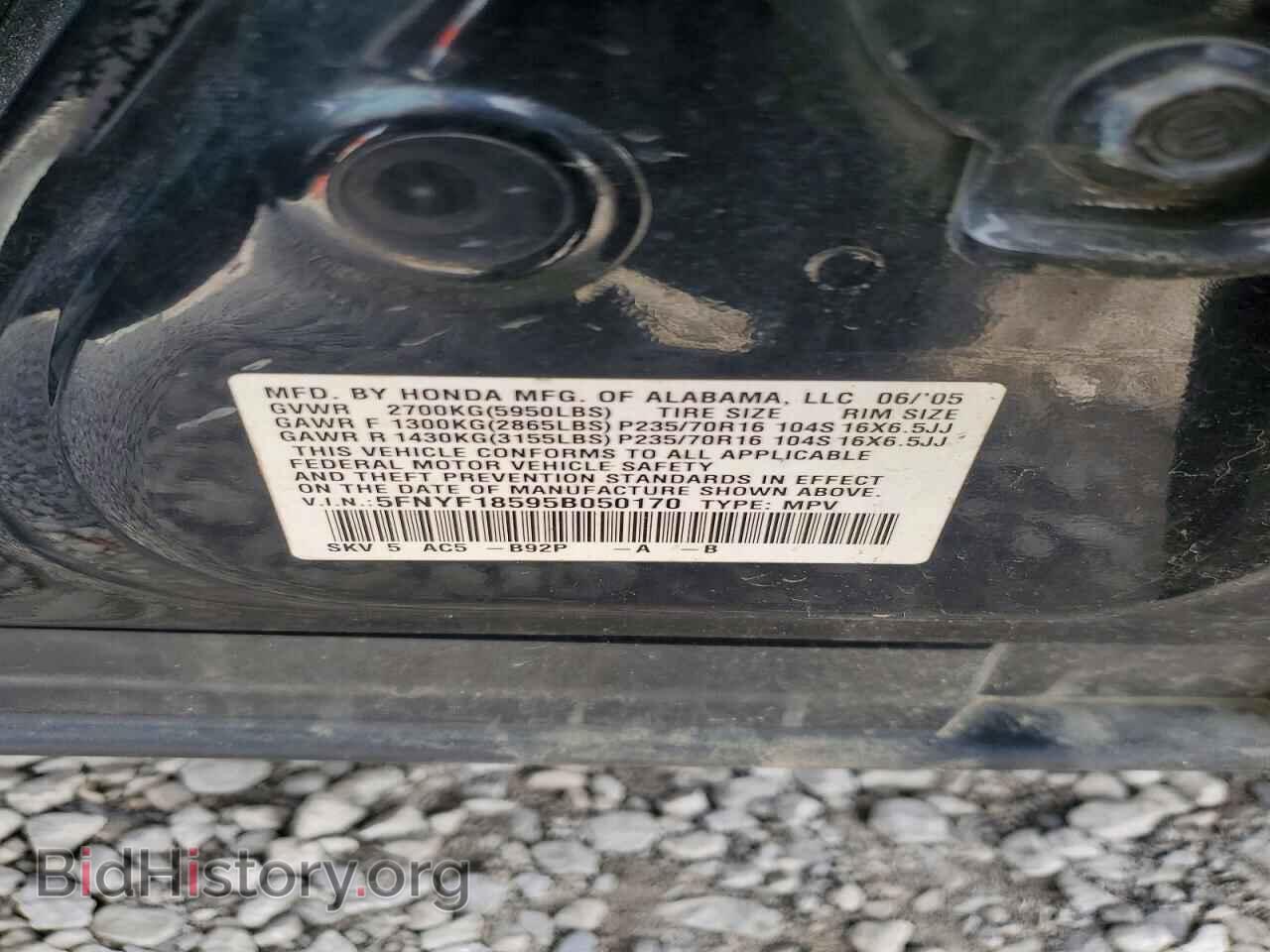 2005 HONDA PILOT - VIN: 5FNYF18595B050170 - Фото 13