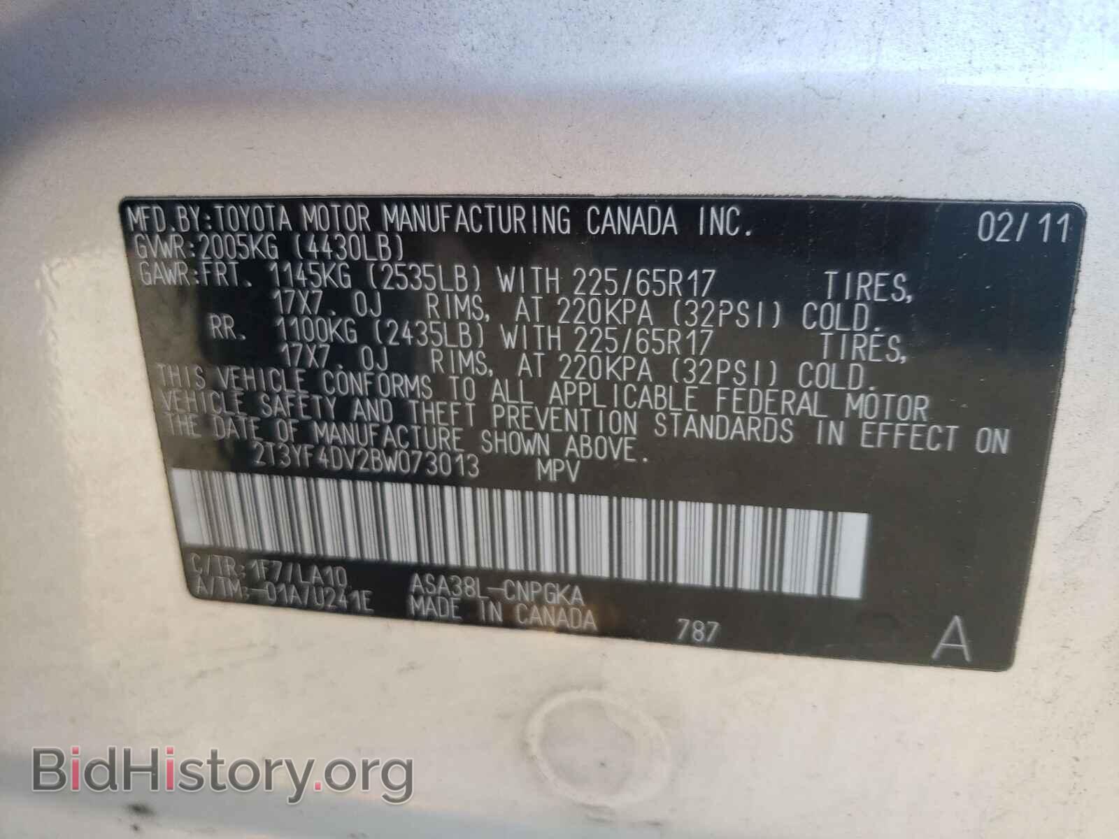 2011 TOYOTA RAV4 - VIN: 2T3YF4DV2BW073013 - Фото 10
