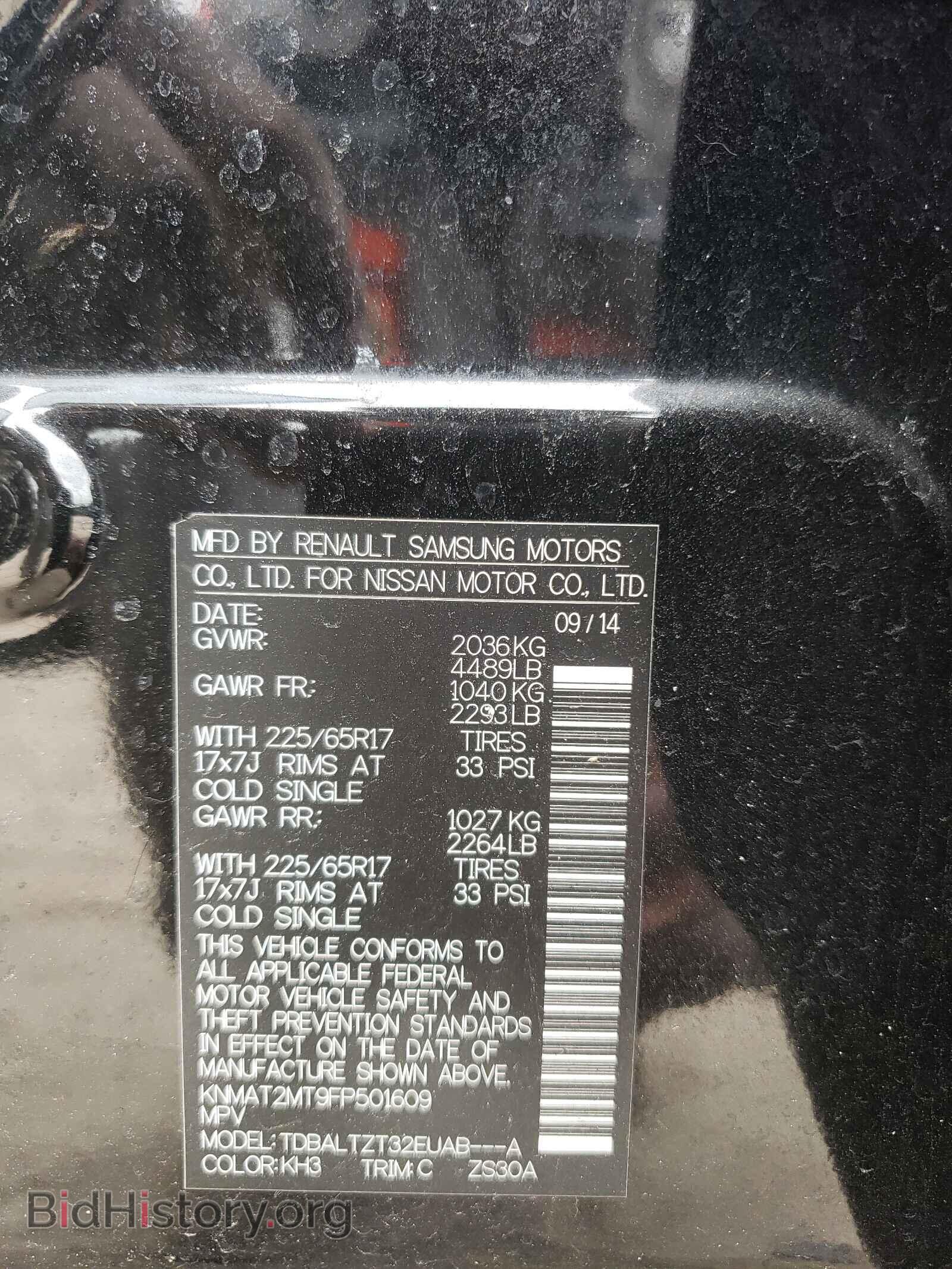 2015 NISSAN ROGUE - VIN: KNMAT2MT9FP501609 - Фото 10
