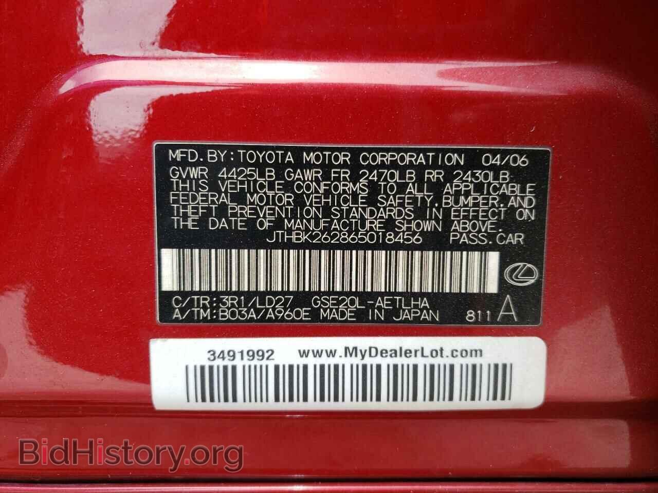 2006 LEXUS IS - VIN: JTHBK262865018456 - Фото 10