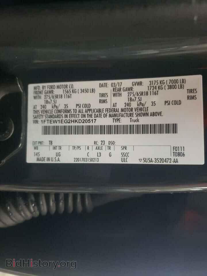 2017 FORD F-150 - VIN: 1FTEW1EG2HKD20517 - Фото 12