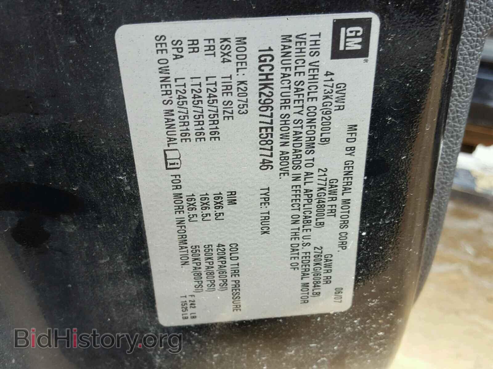 2007 CHEVROLET SILVERADO - VIN: 1GCHK29677E587746 - Фото 10