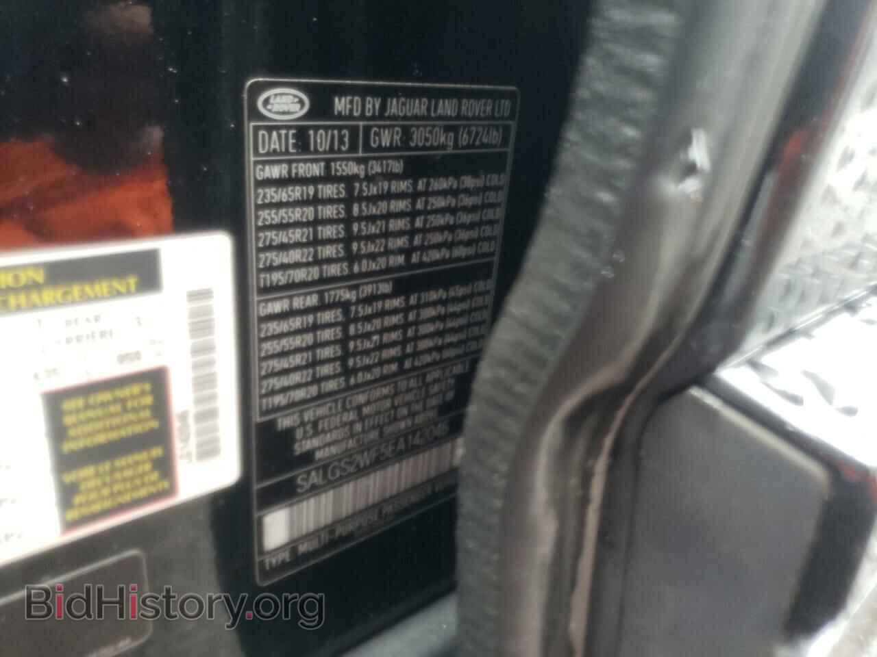 2014 LAND ROVER RANGEROVER - VIN: SALGS2WF5EA142046 - Фото 10