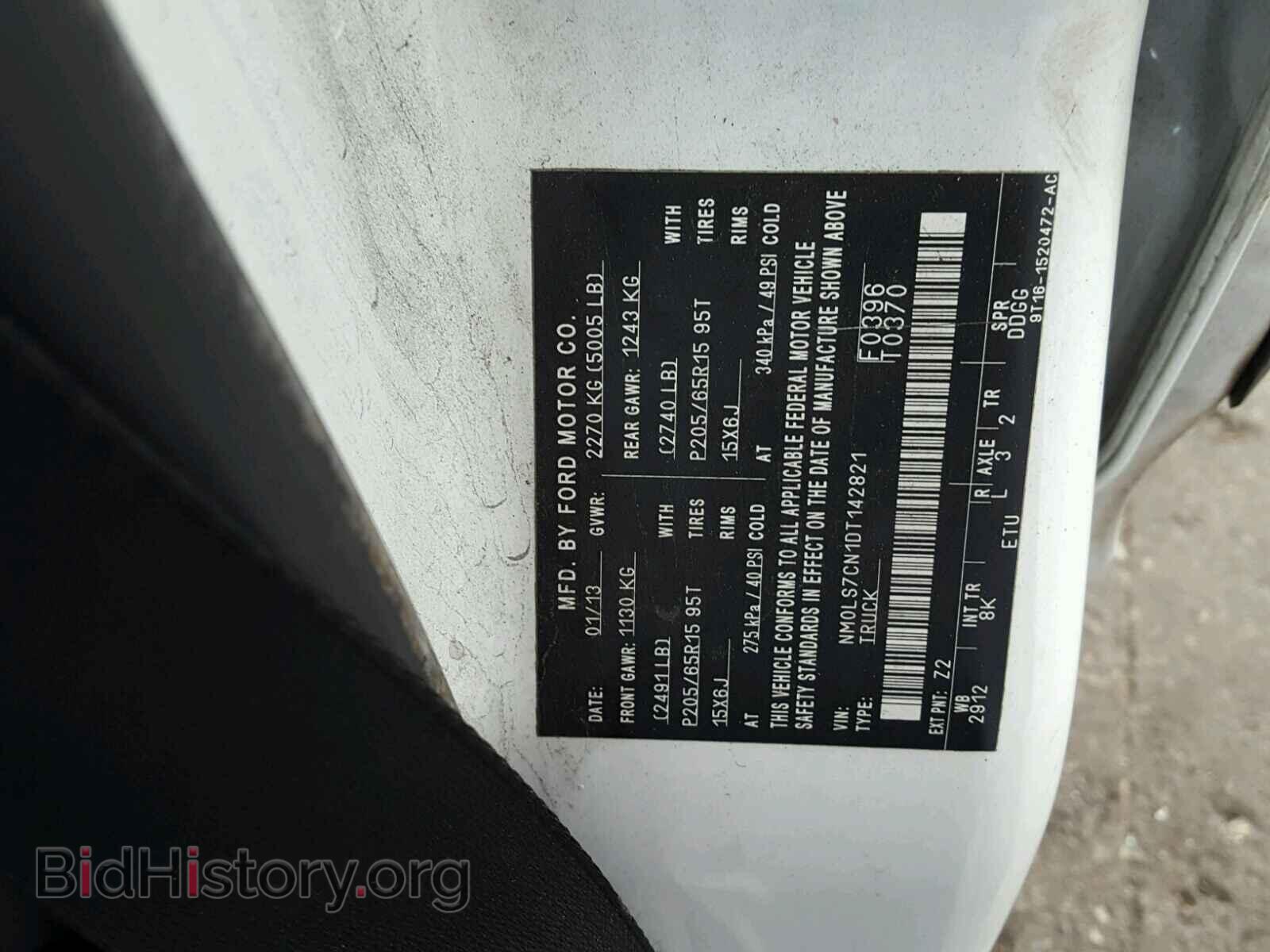 2013 FORD TRANSIT CO - VIN: NM0LS7CN1DT142821 - Фото 10
