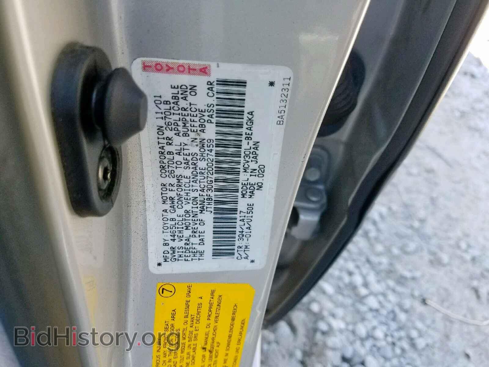 2002 LEXUS ES300 - VIN: JTHBF30G720027459 - Фото 10
