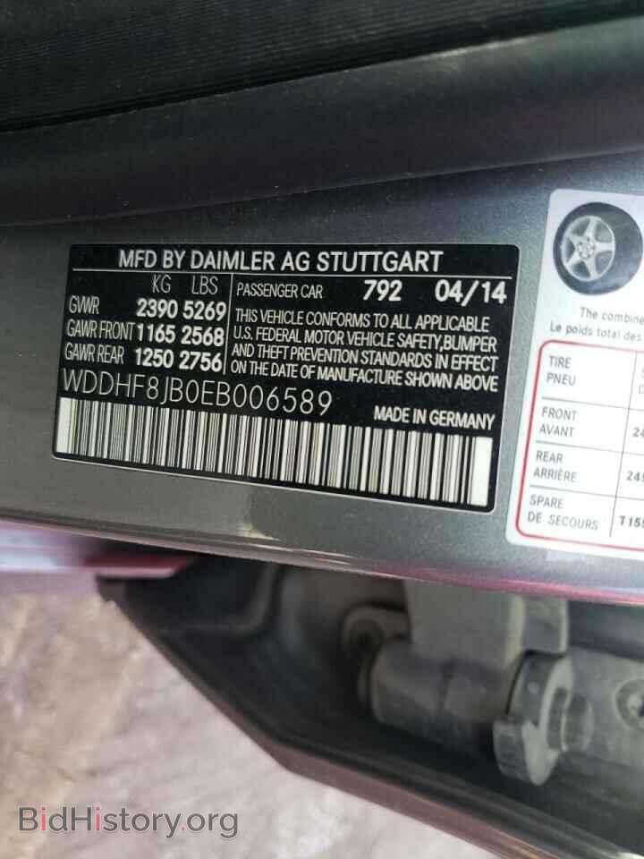 2014 MERCEDES-BENZ E-CLASS - VIN: WDDHF8JB0EB006589 - Фото 10