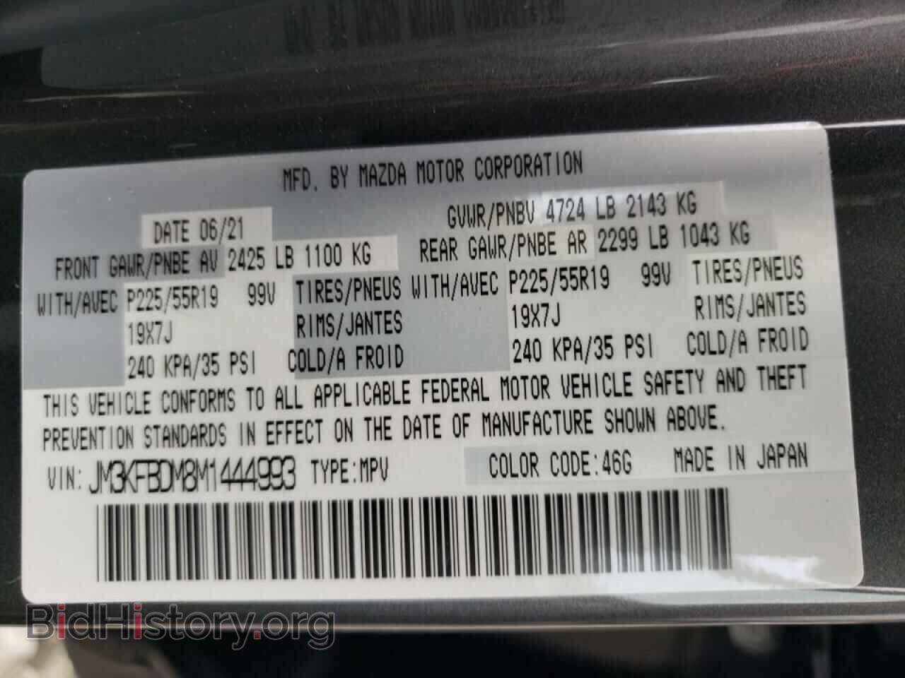 2021 MAZDA CX-5 - VIN: JM3KFBDM8M1444993 - Фото 10
