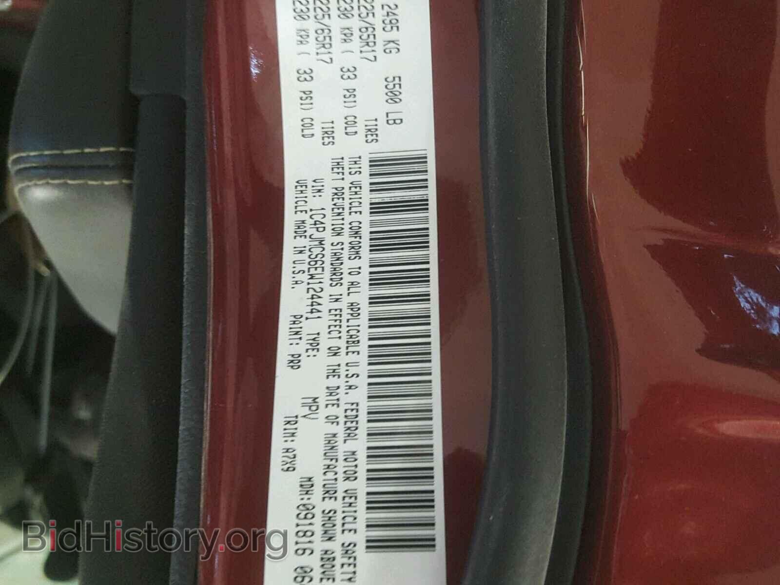 2014 JEEP CHEROKEE - VIN: 1C4PJMCS6EW124441 - Фото 10