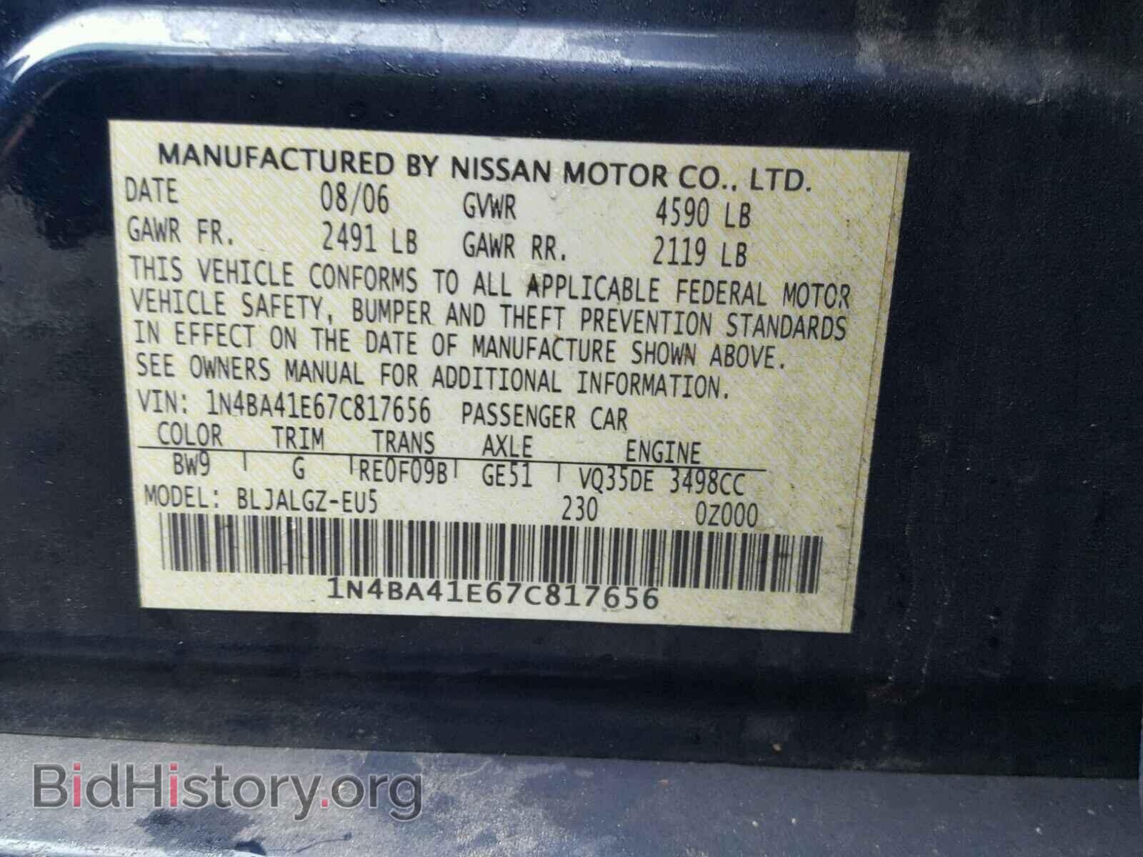 2007 NISSAN MAXIMA - VIN: 1N4BA41E67C817656 - Фото 10