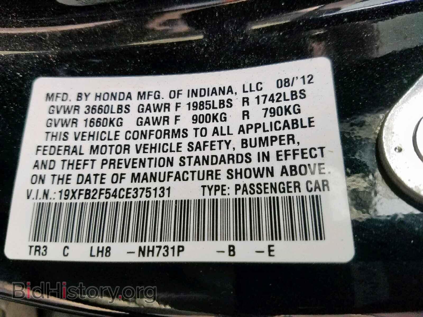 2012 HONDA CIVIC LX - VIN: 19XFB2F54CE375131 - Фото 10