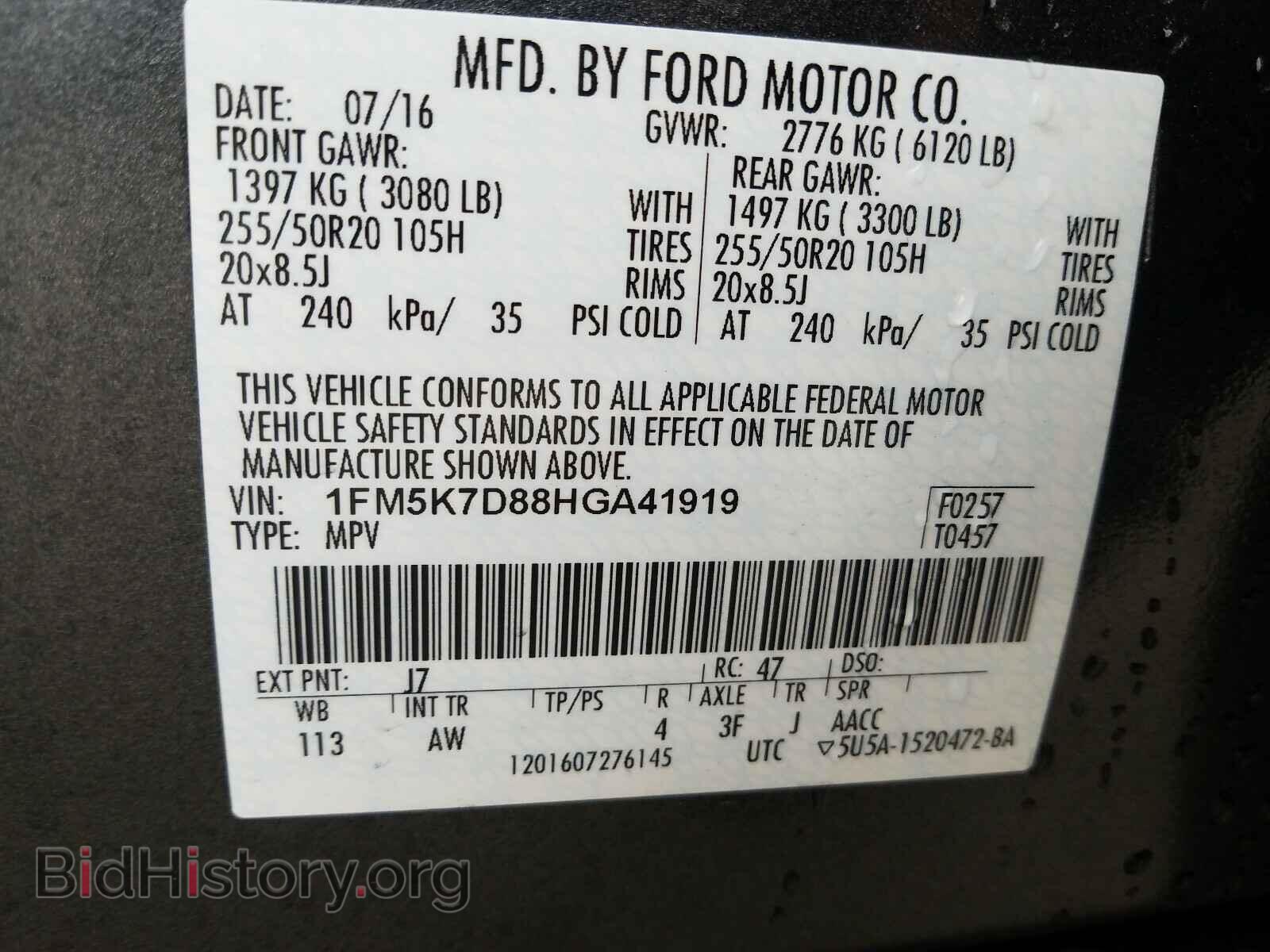 2017 FORD EXPLORER - VIN: 1FM5K7D88HGA41919 - Photo 10