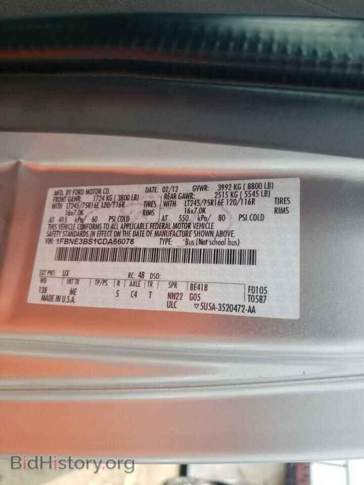 2012 FORD ECONOLINE - VIN: 1FBNE3BS1CDA66078 - Фото 10